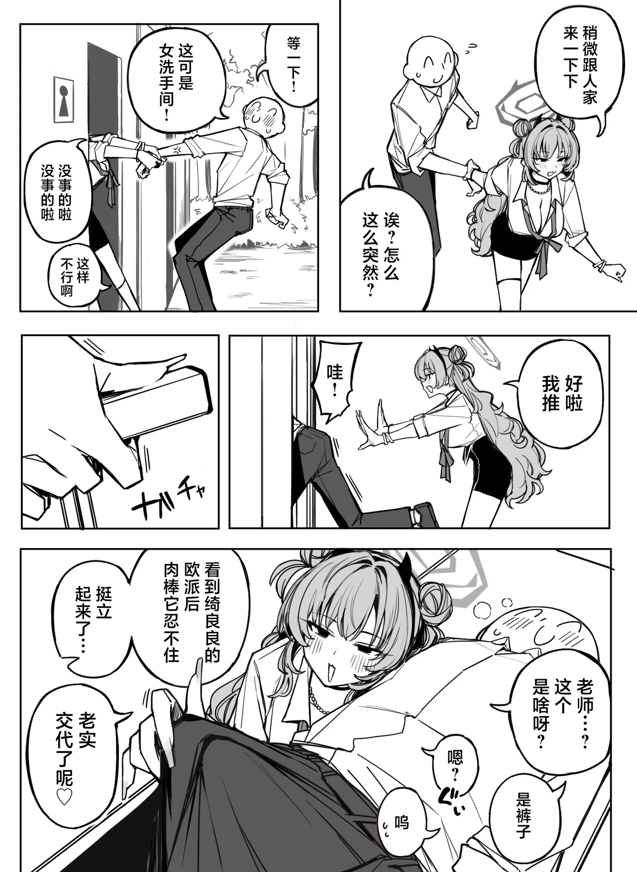 Manga Page 138