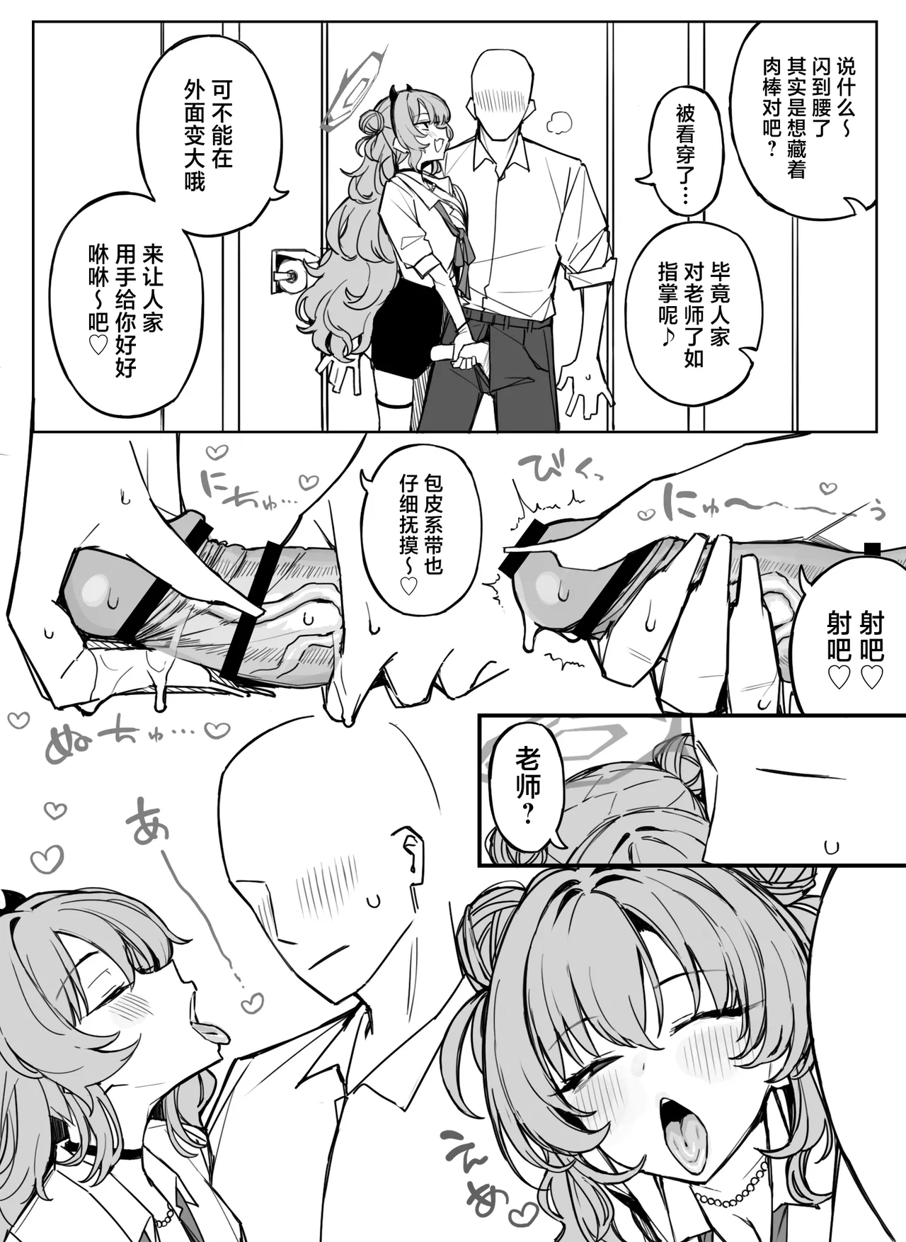 Manga Page 139