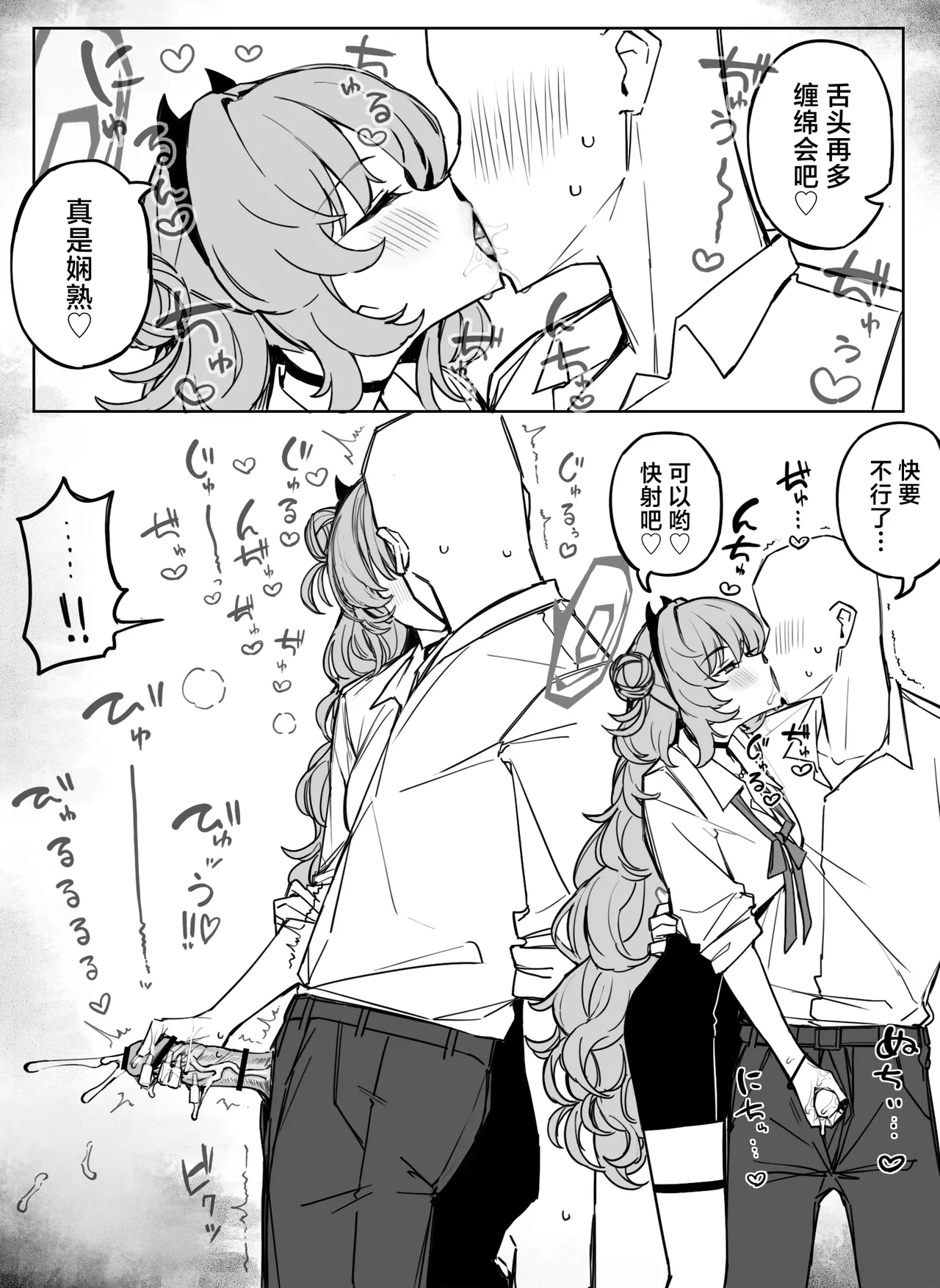 Manga Page 140