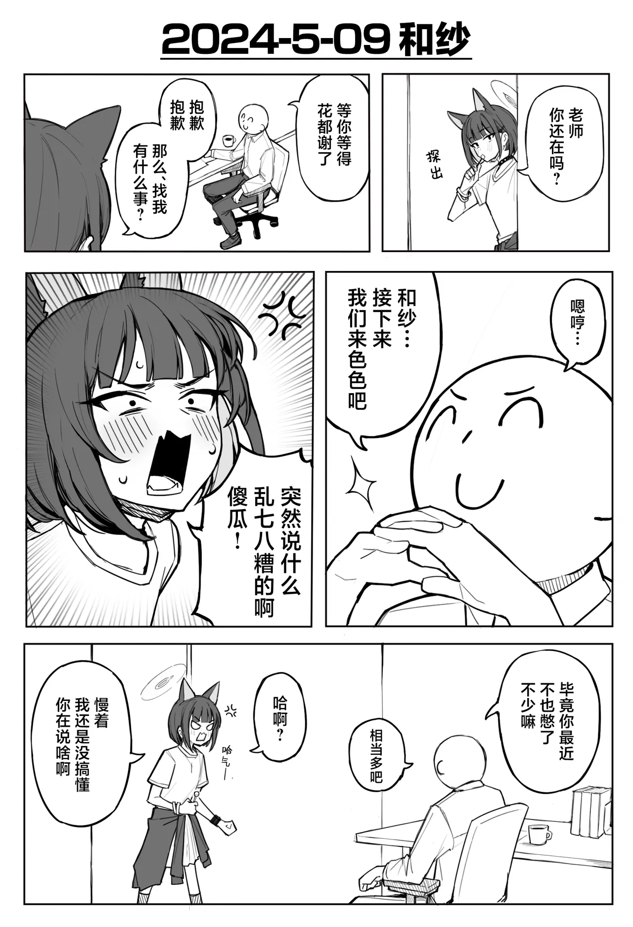 Manga Page 142
