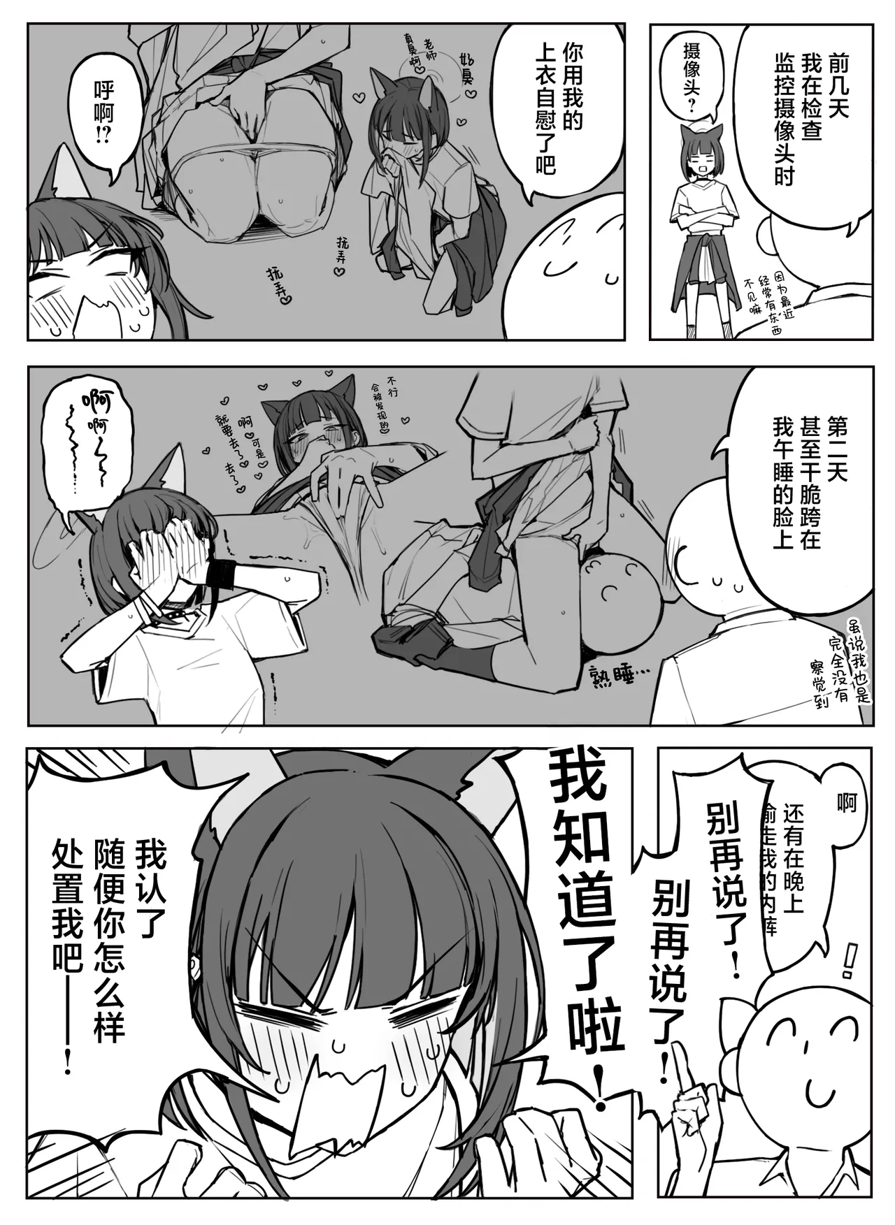 Manga Page 143