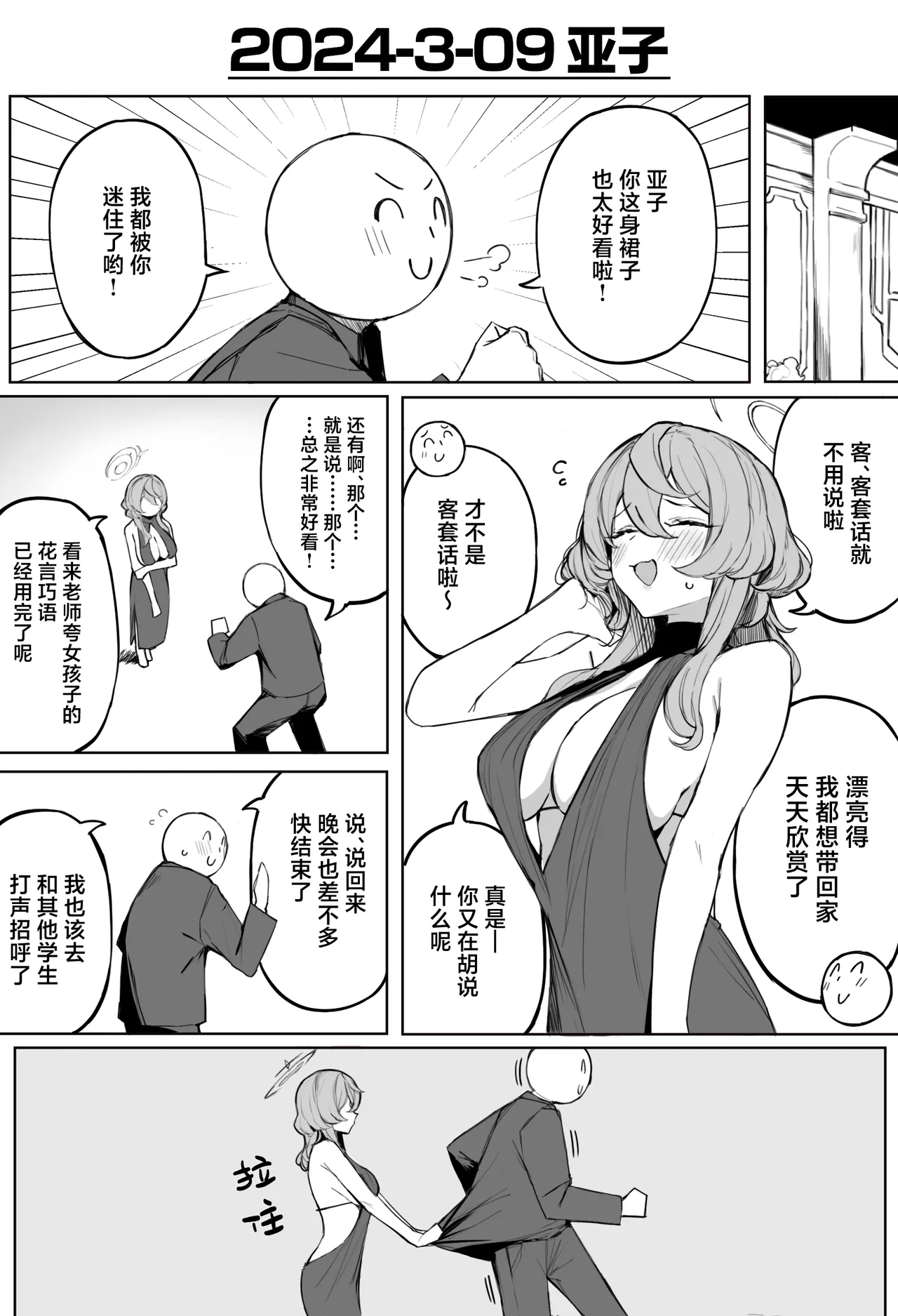 Manga Page 147