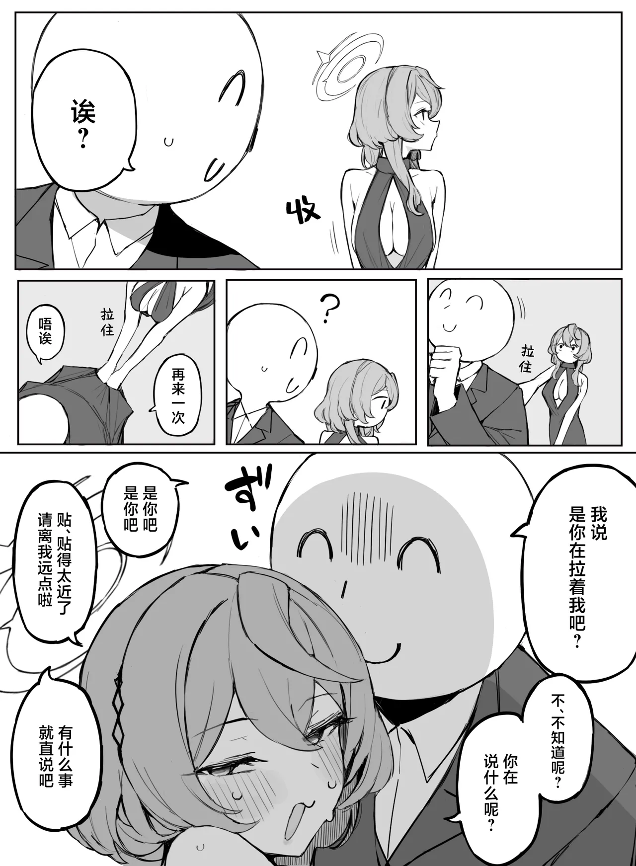 Manga Page 148
