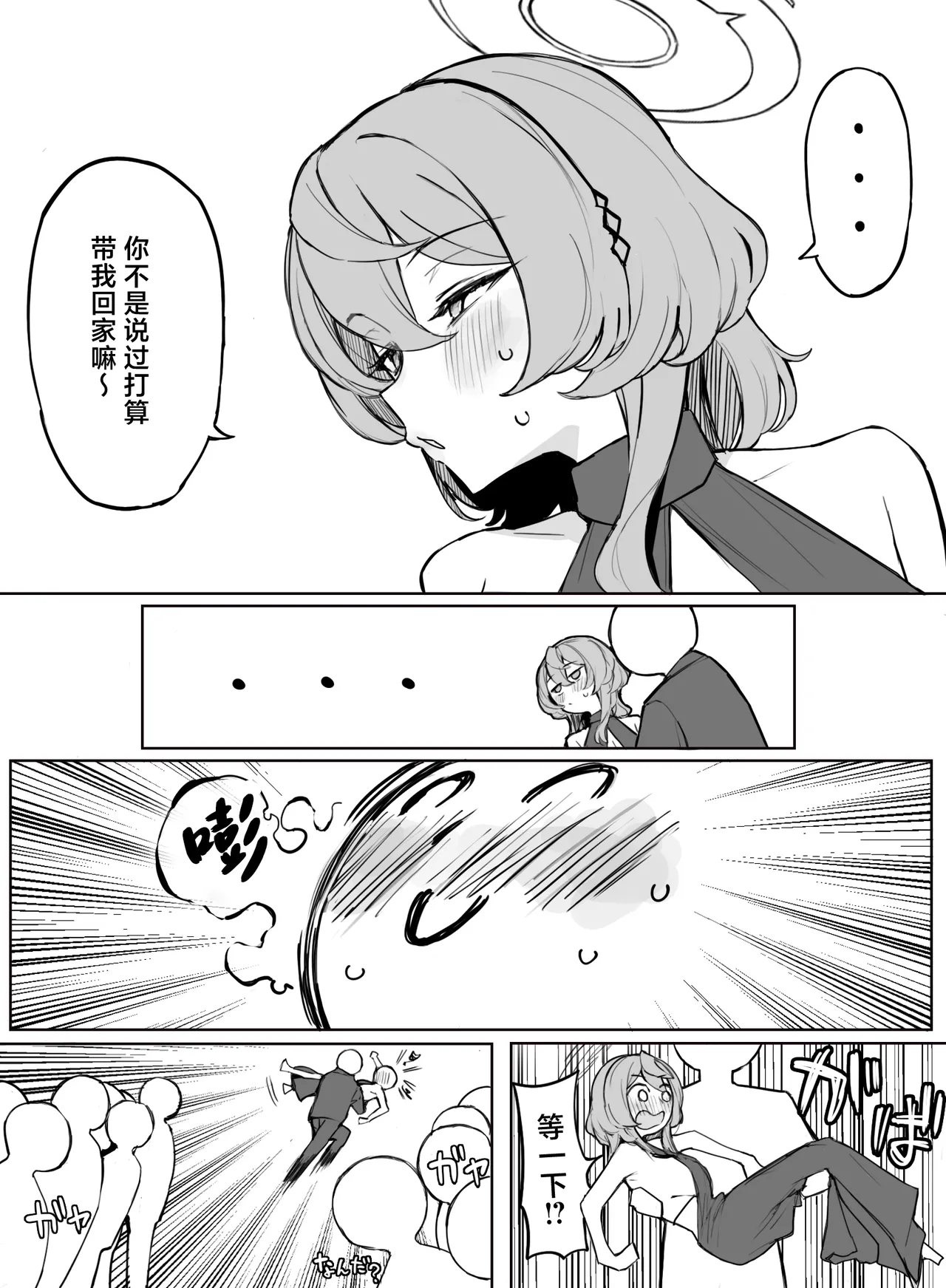 Manga Page 149