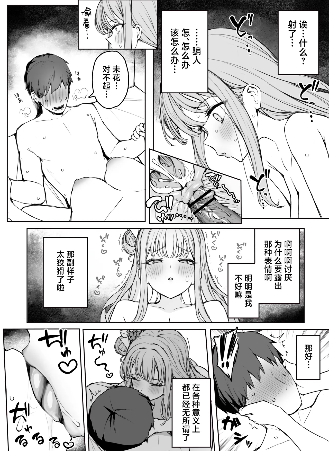 Manga Page 155