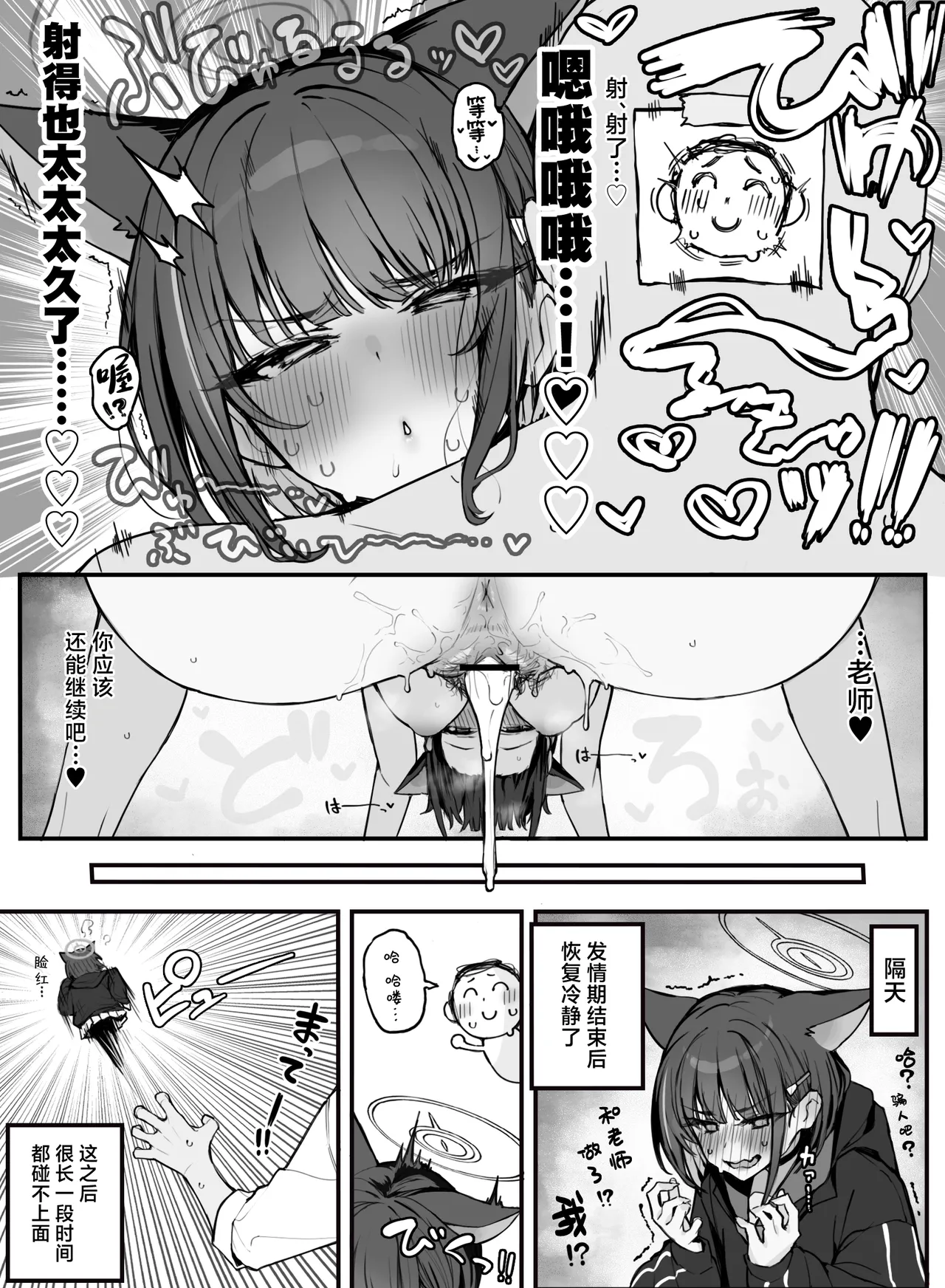Manga Page 165