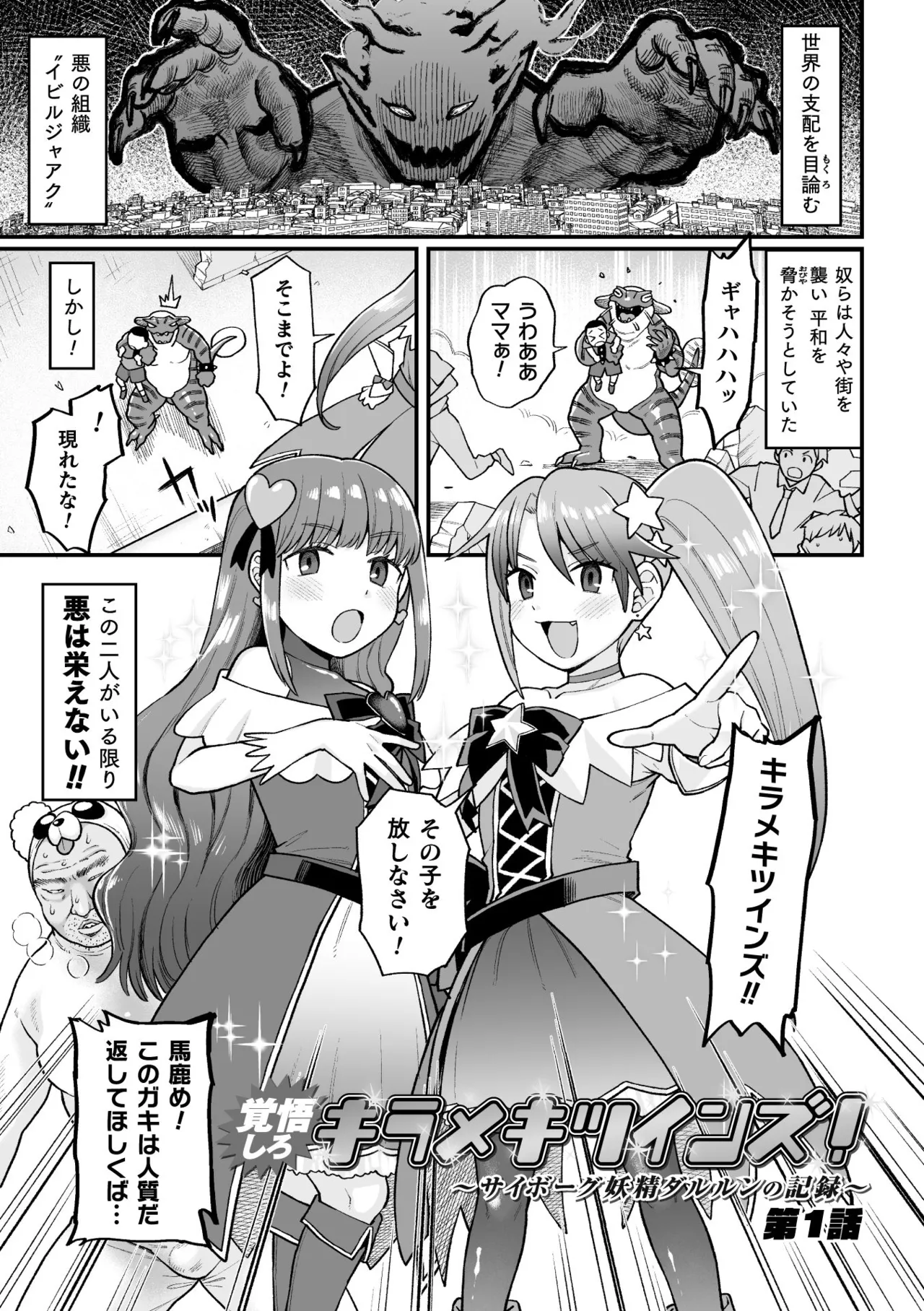 Manga Page 5