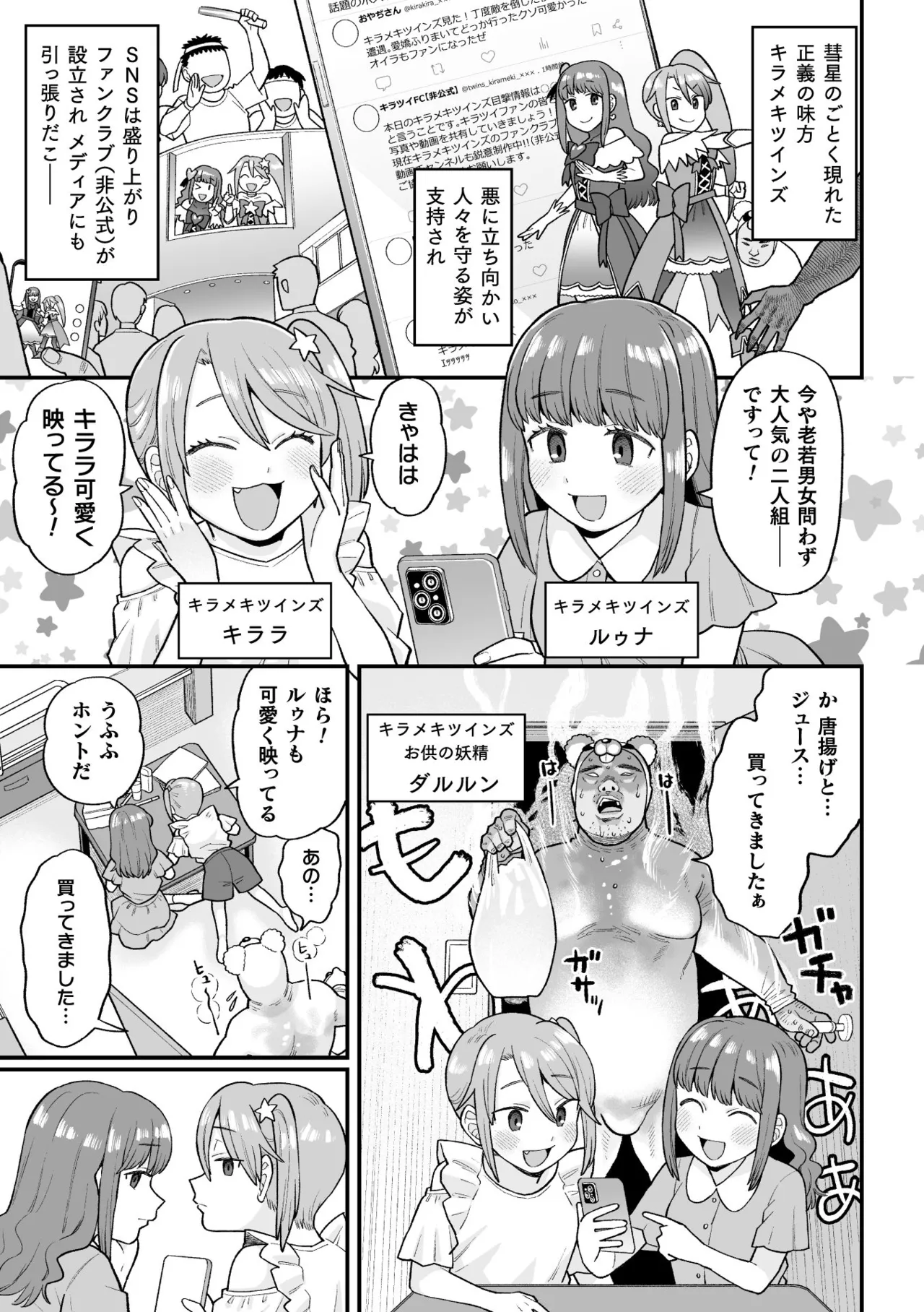 Manga Page 7