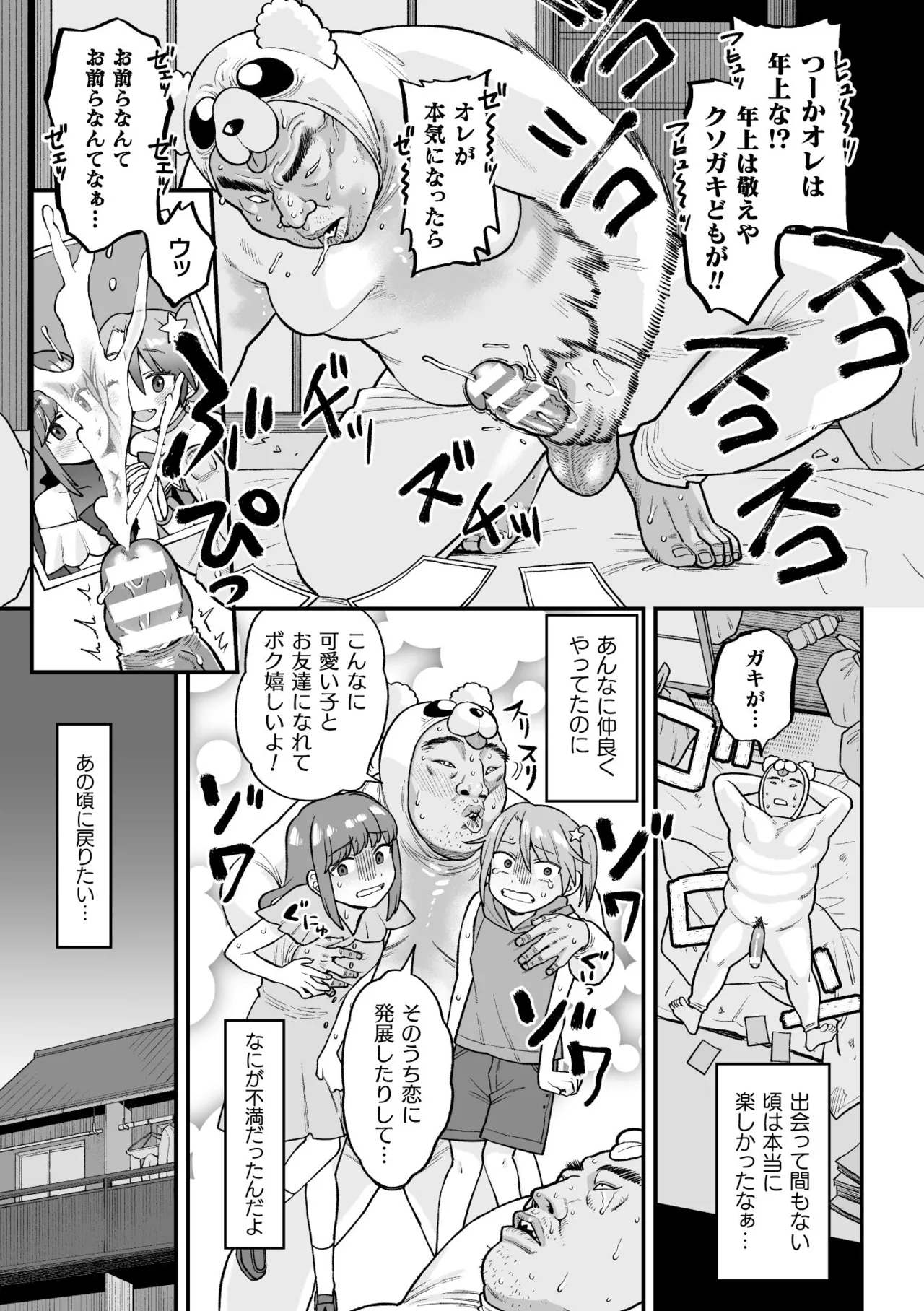 Manga Page 9