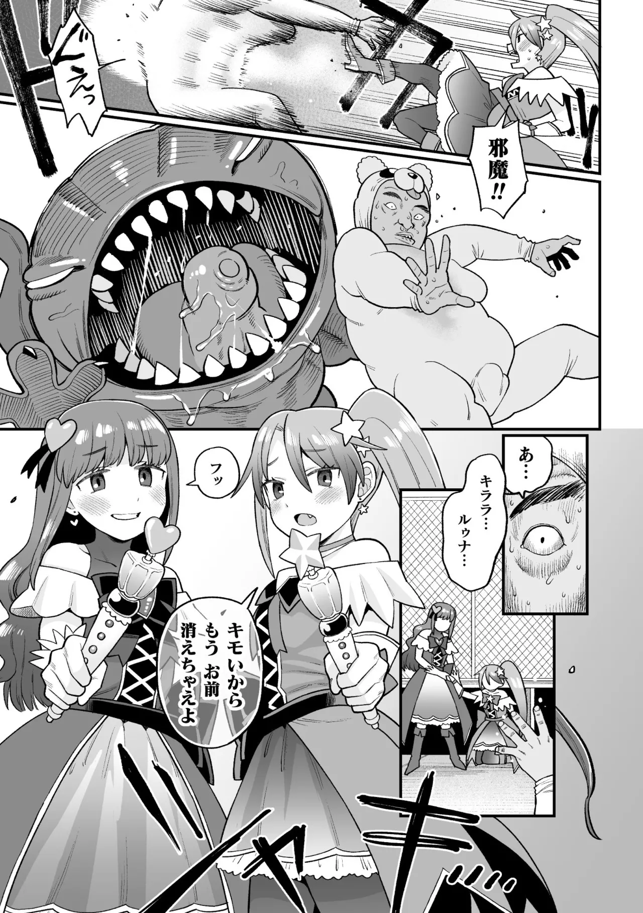 Manga Page 11