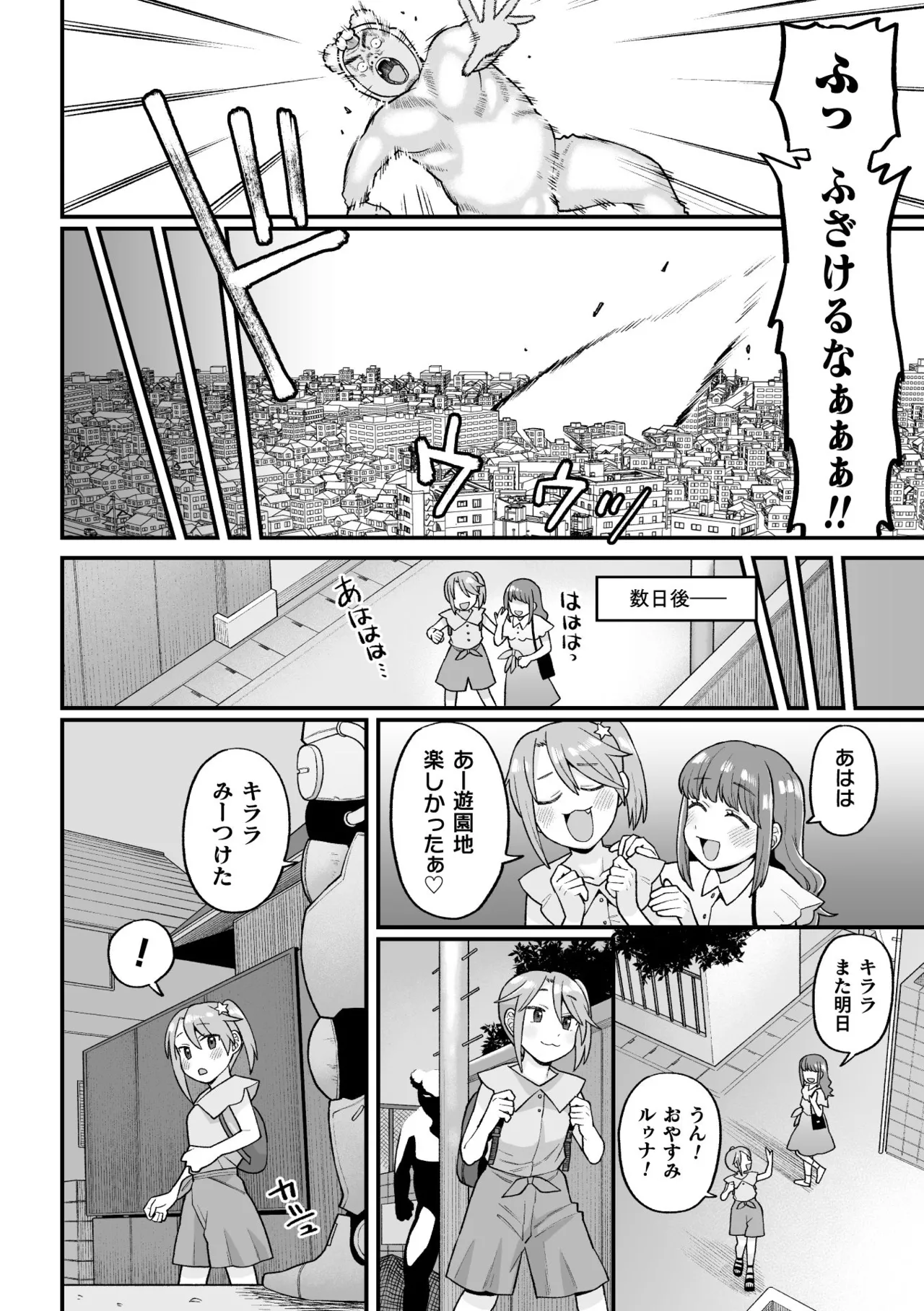 Manga Page 12