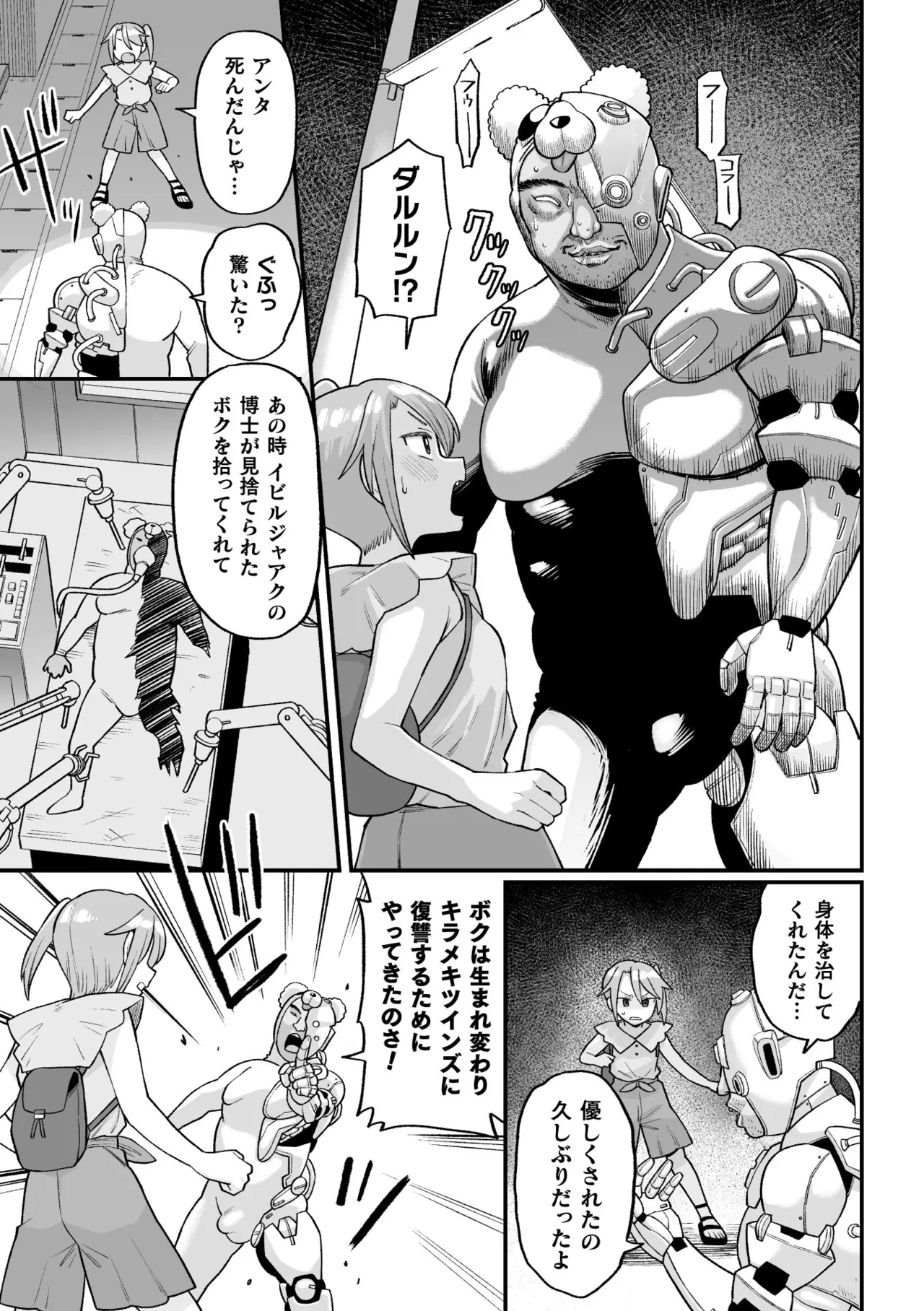 Manga Page 13