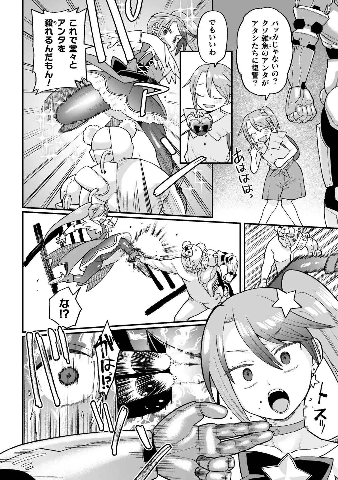Manga Page 14