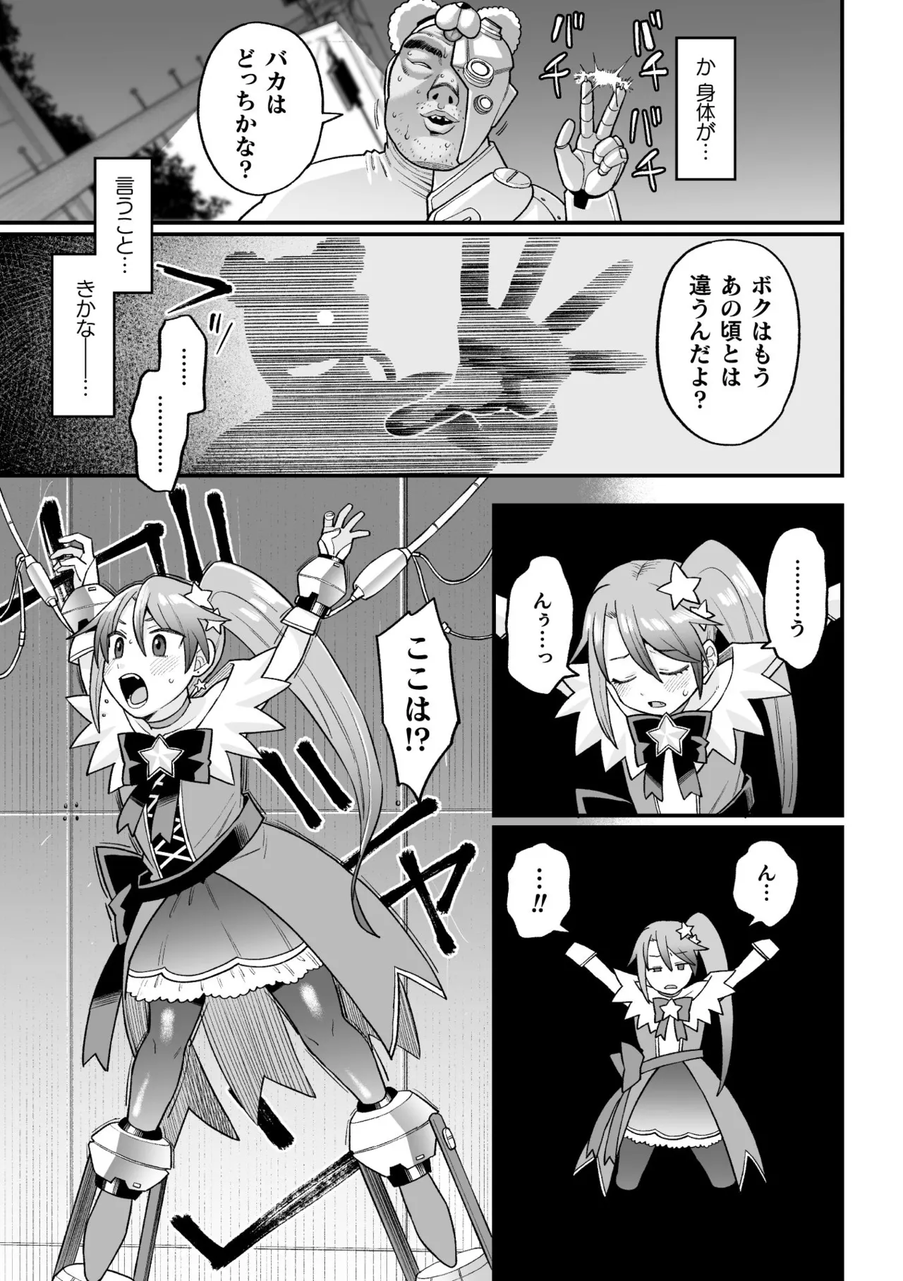 Manga Page 15