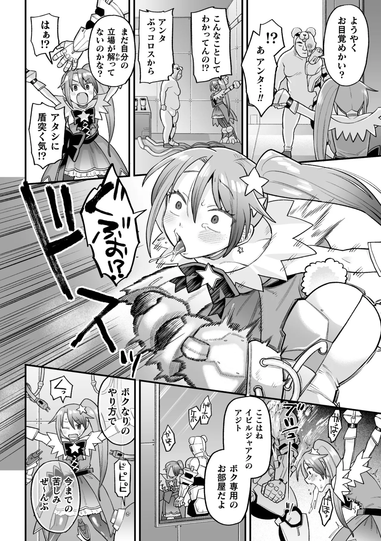 Manga Page 16