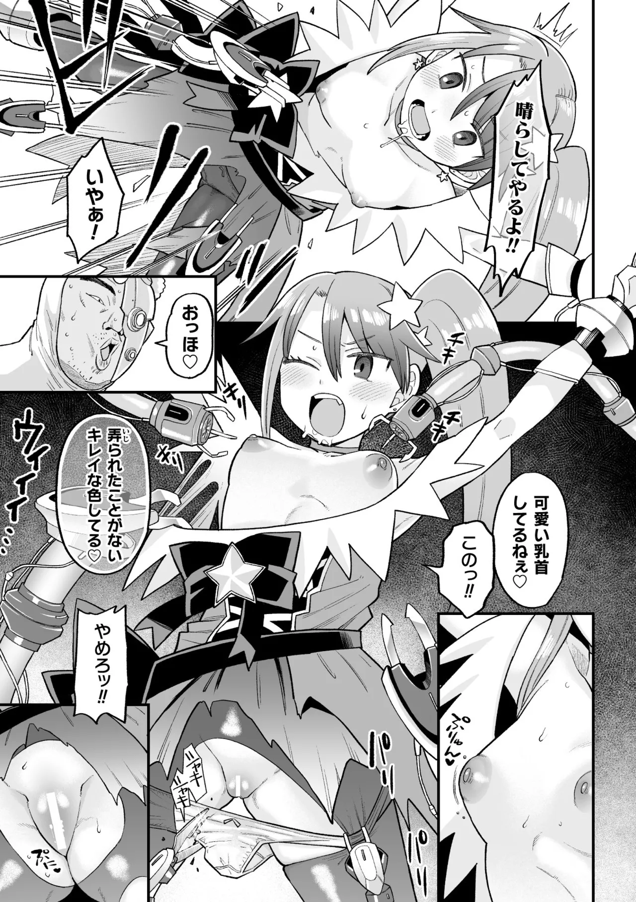 Manga Page 17