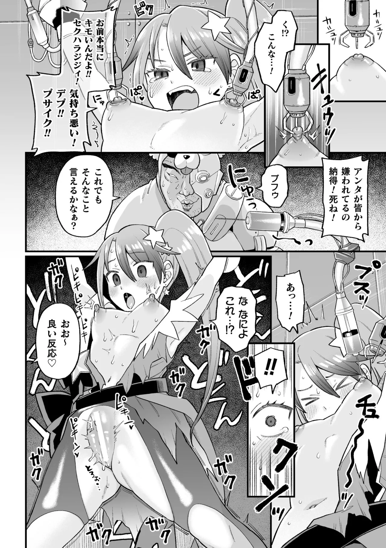 Manga Page 18