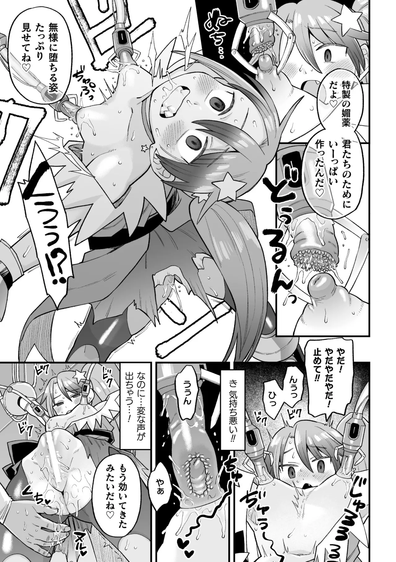 Manga Page 19