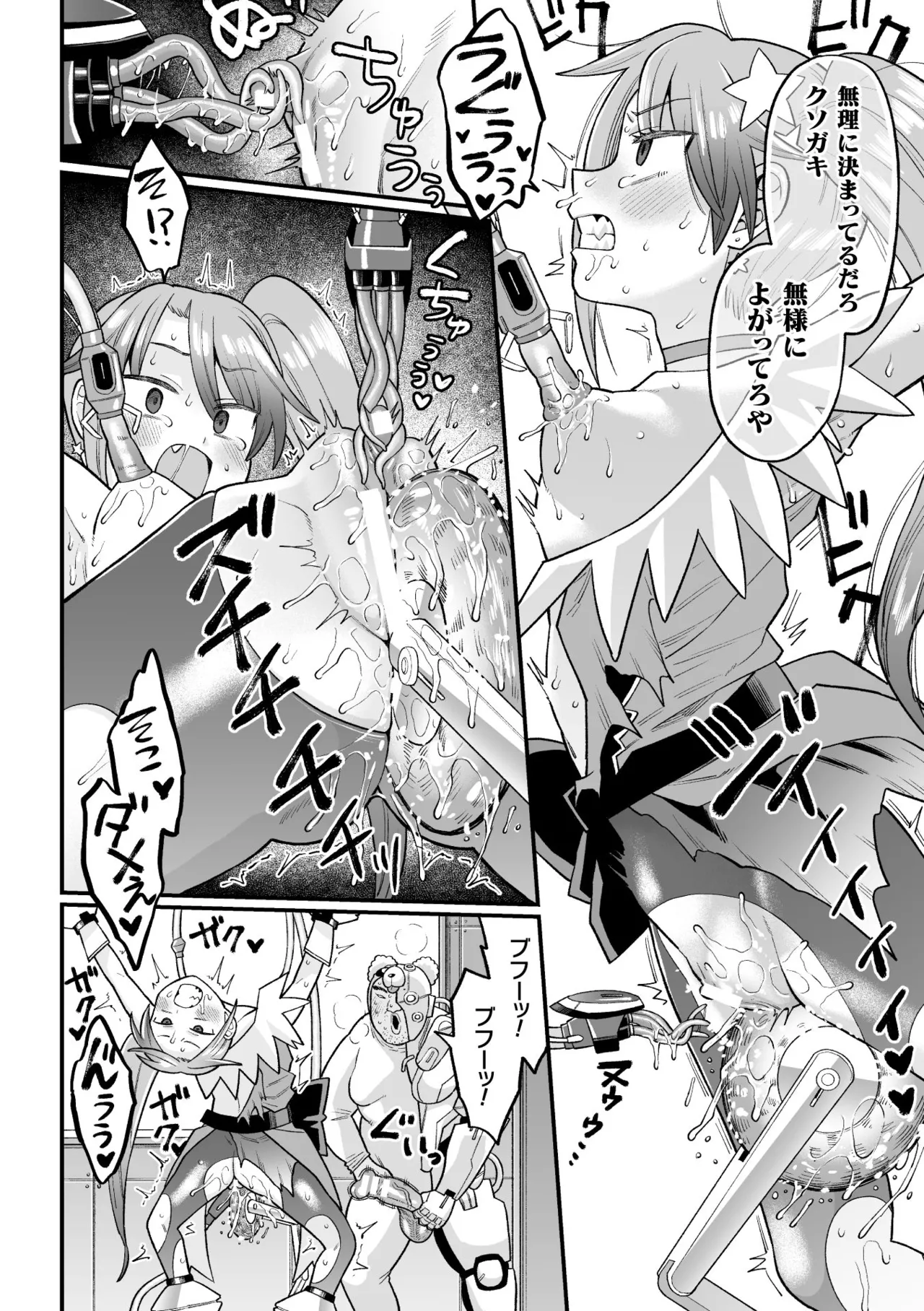 Manga Page 22