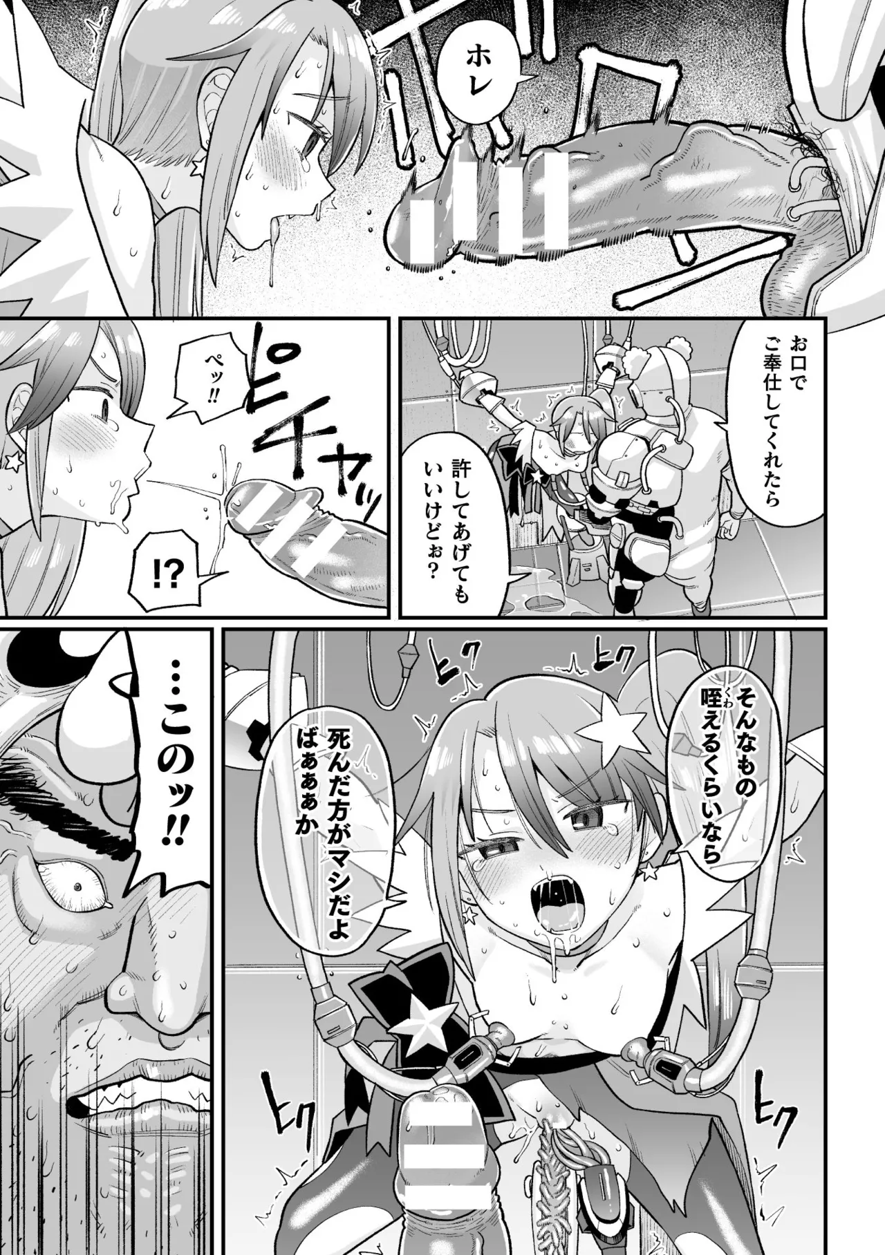 Manga Page 23