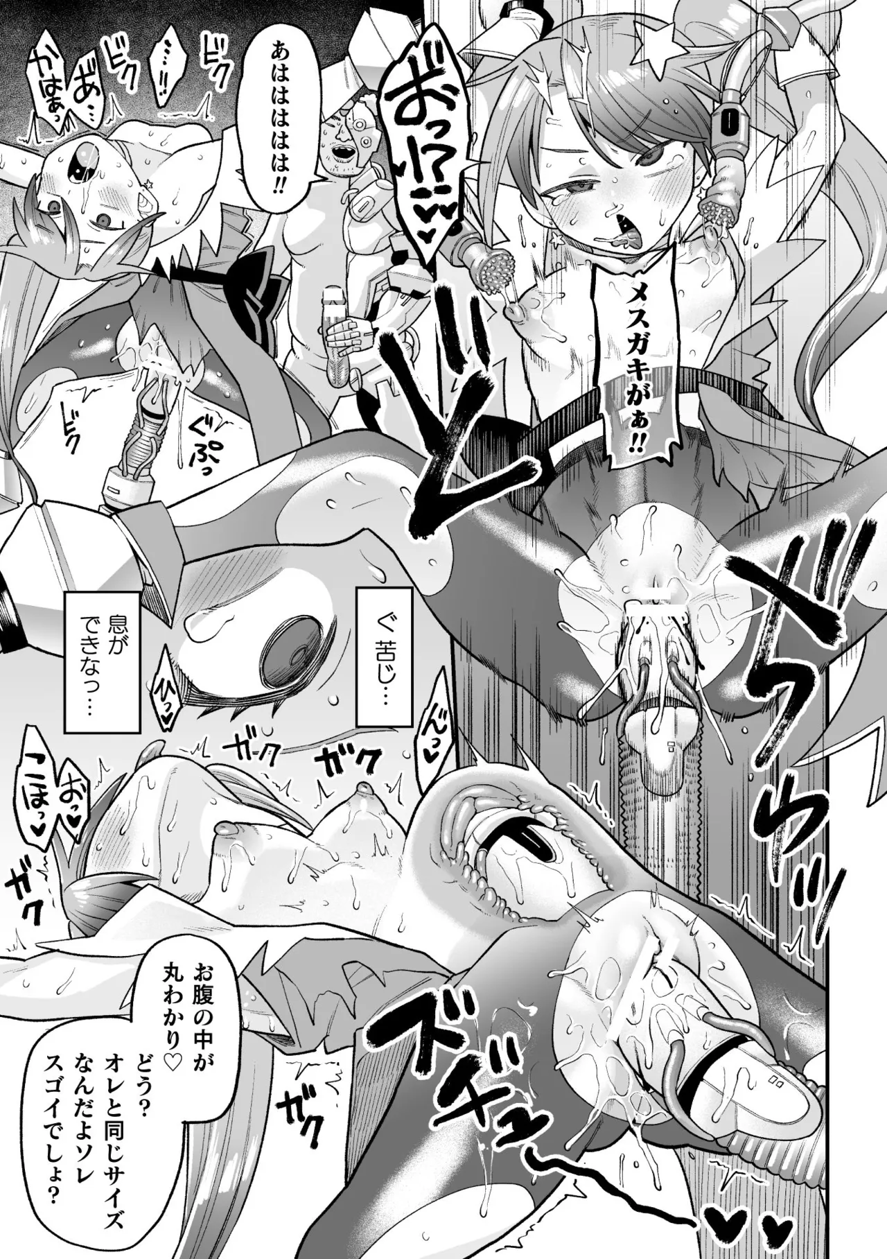 Manga Page 25