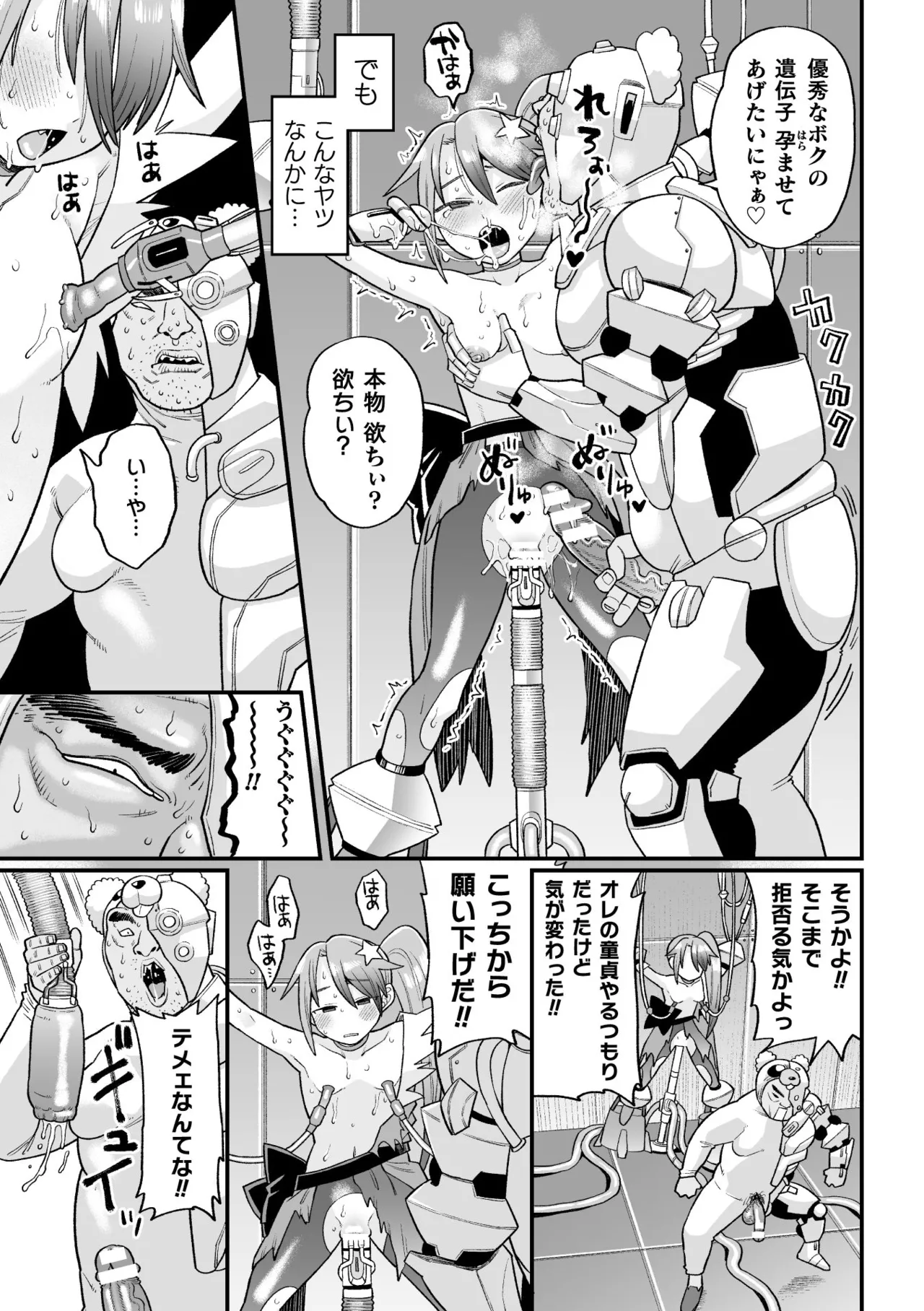 Manga Page 29