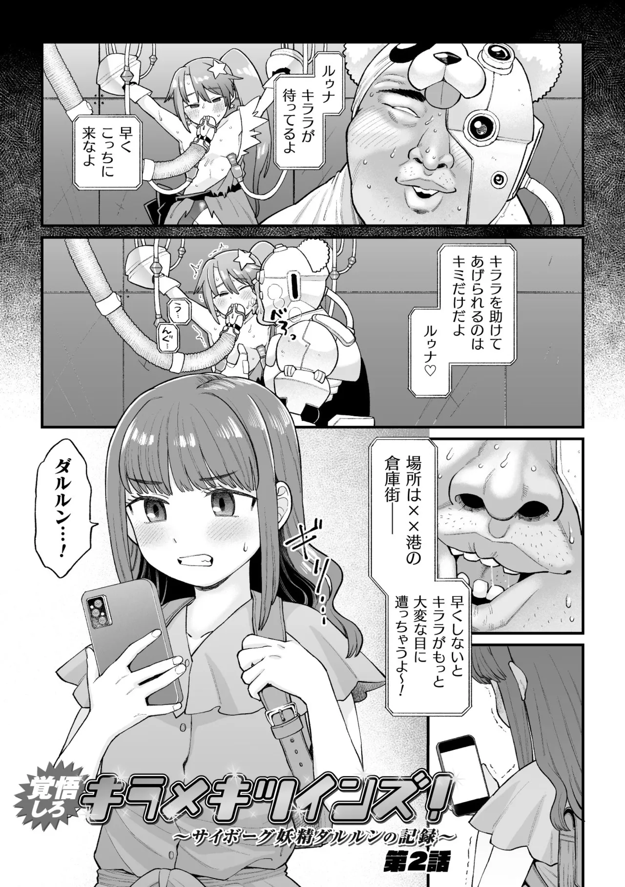 Manga Page 33