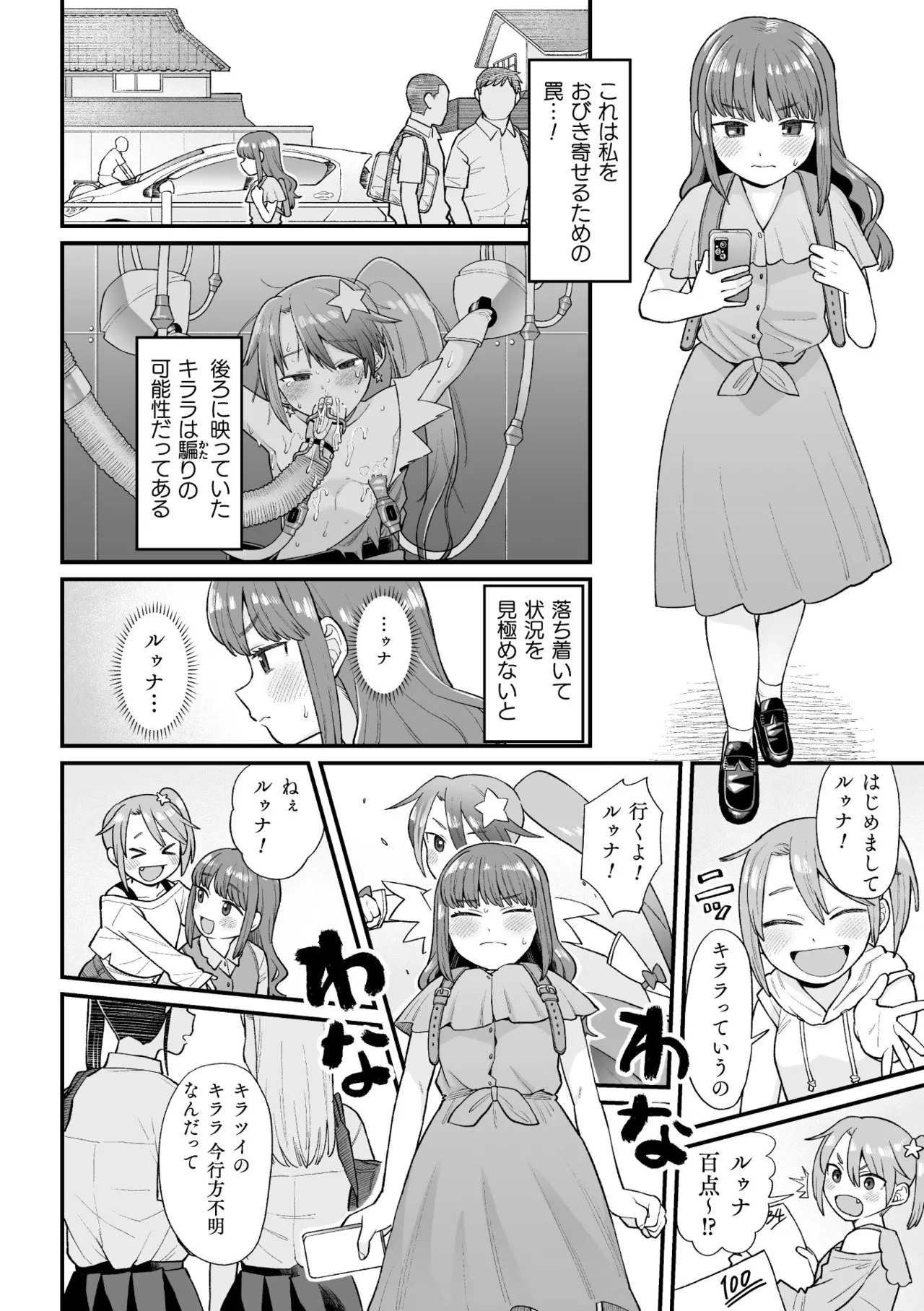 Manga Page 34