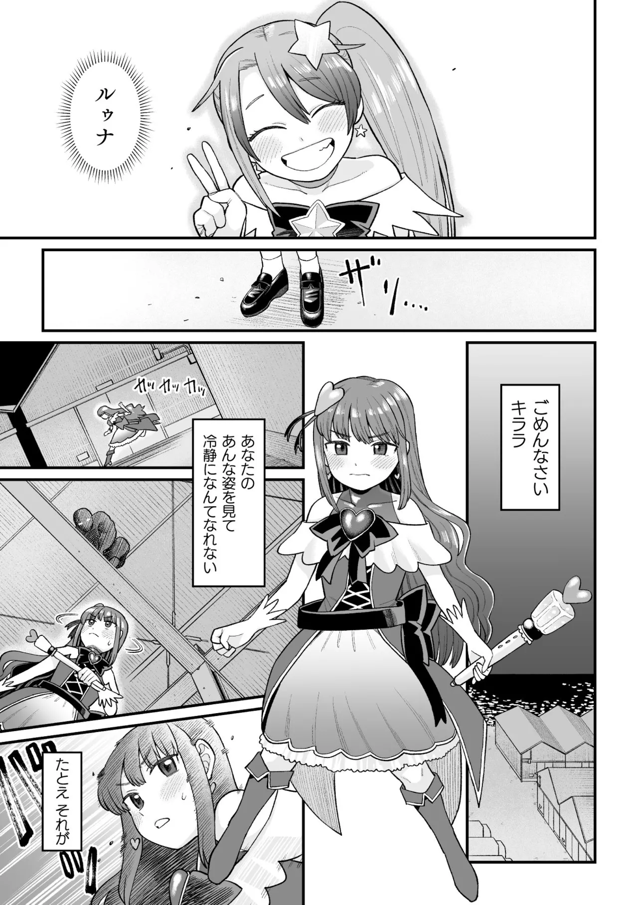 Manga Page 35