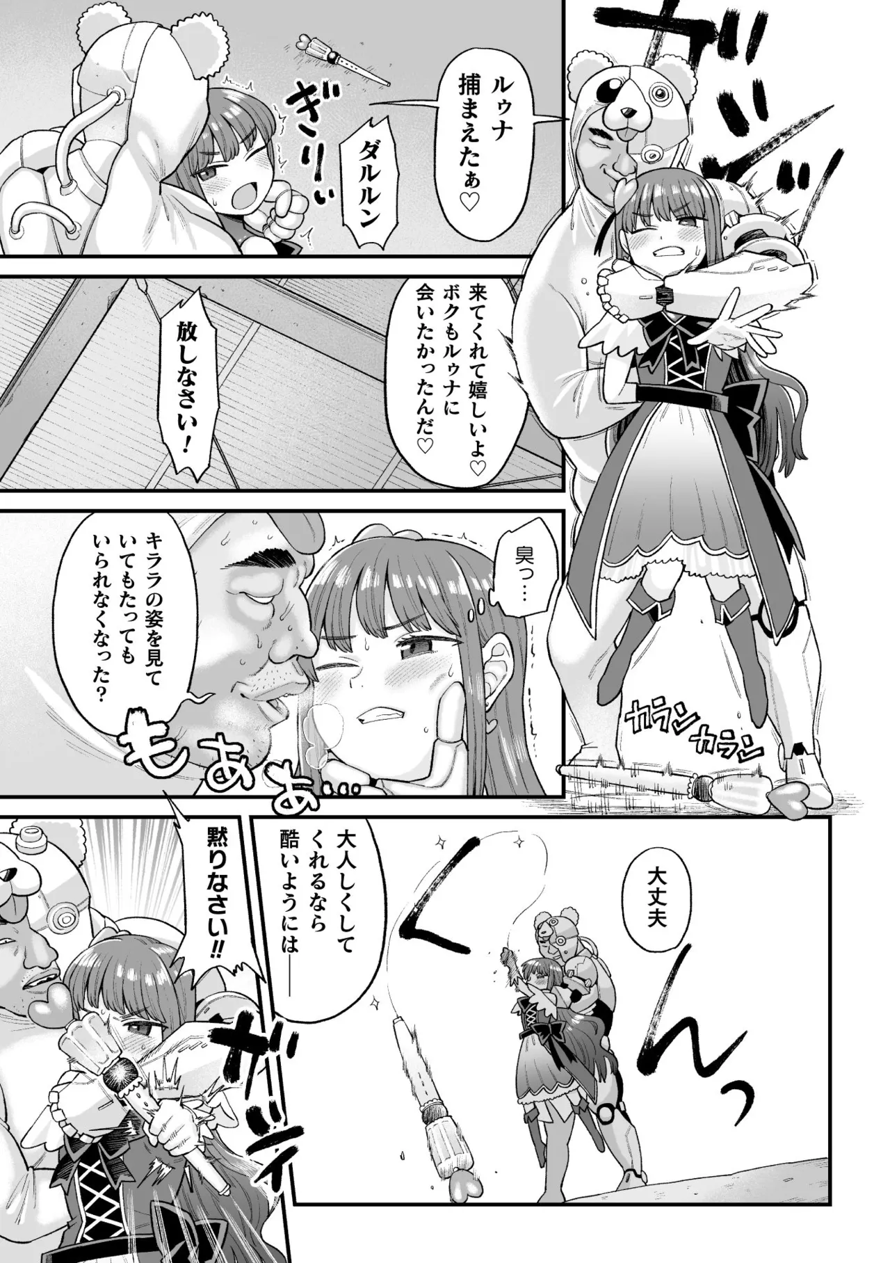 Manga Page 37