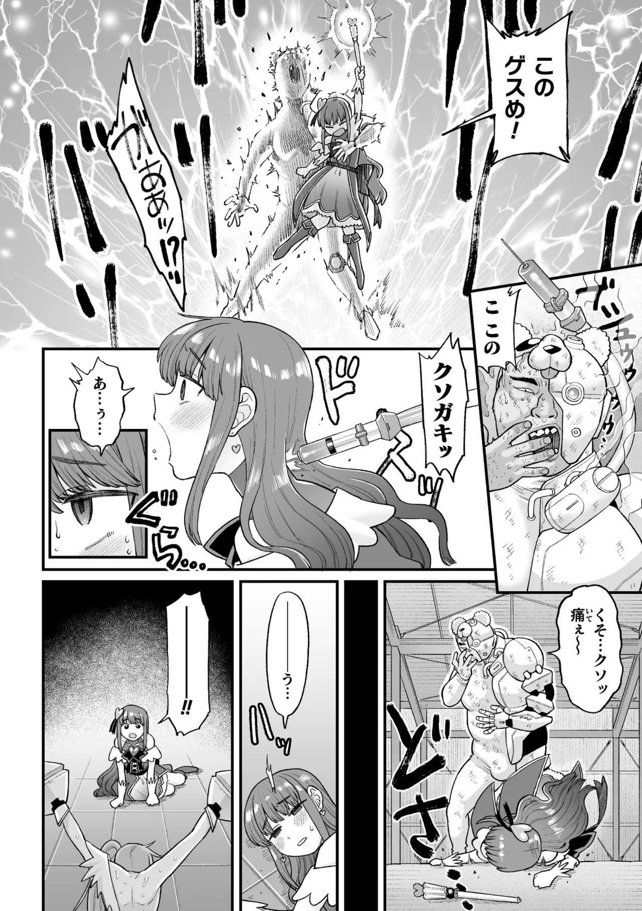 Manga Page 38