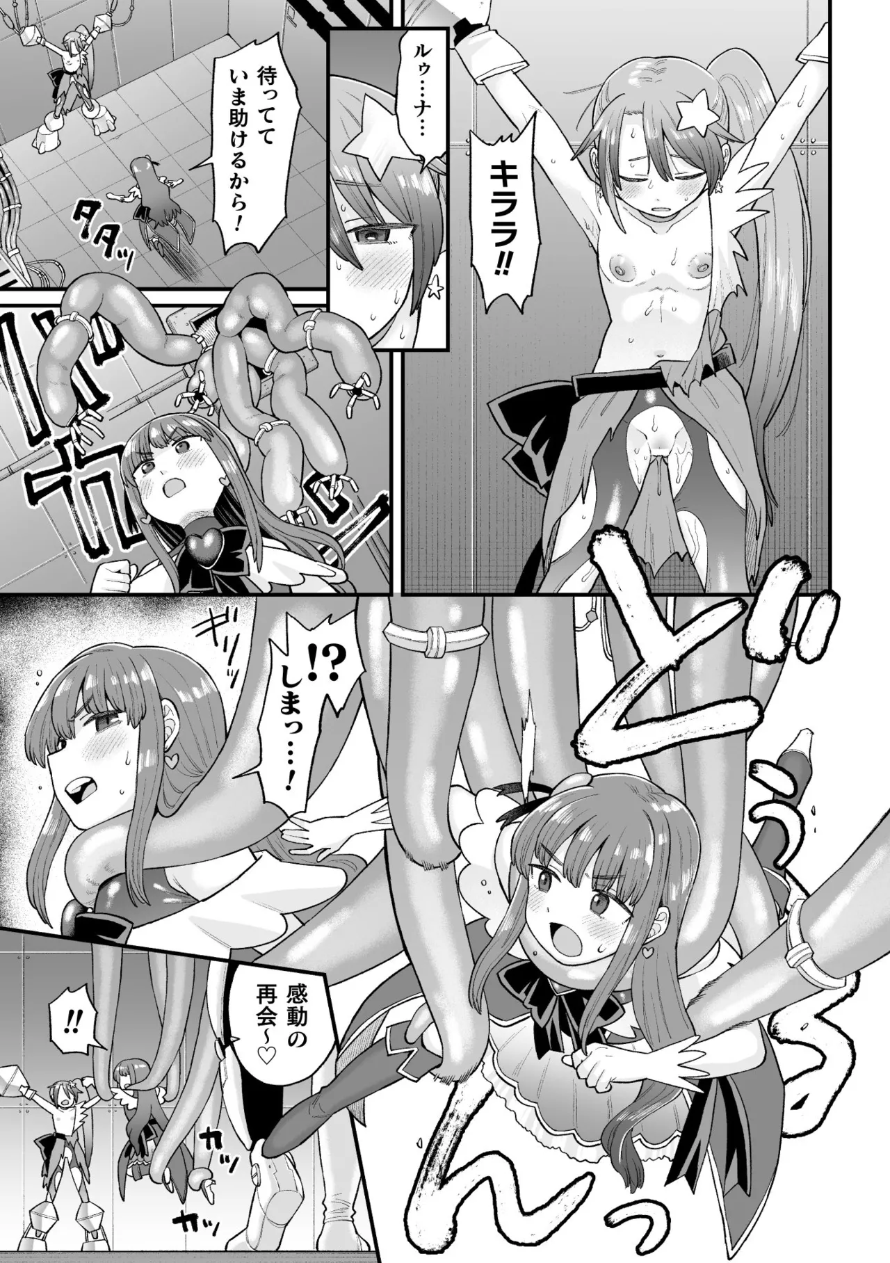 Manga Page 39