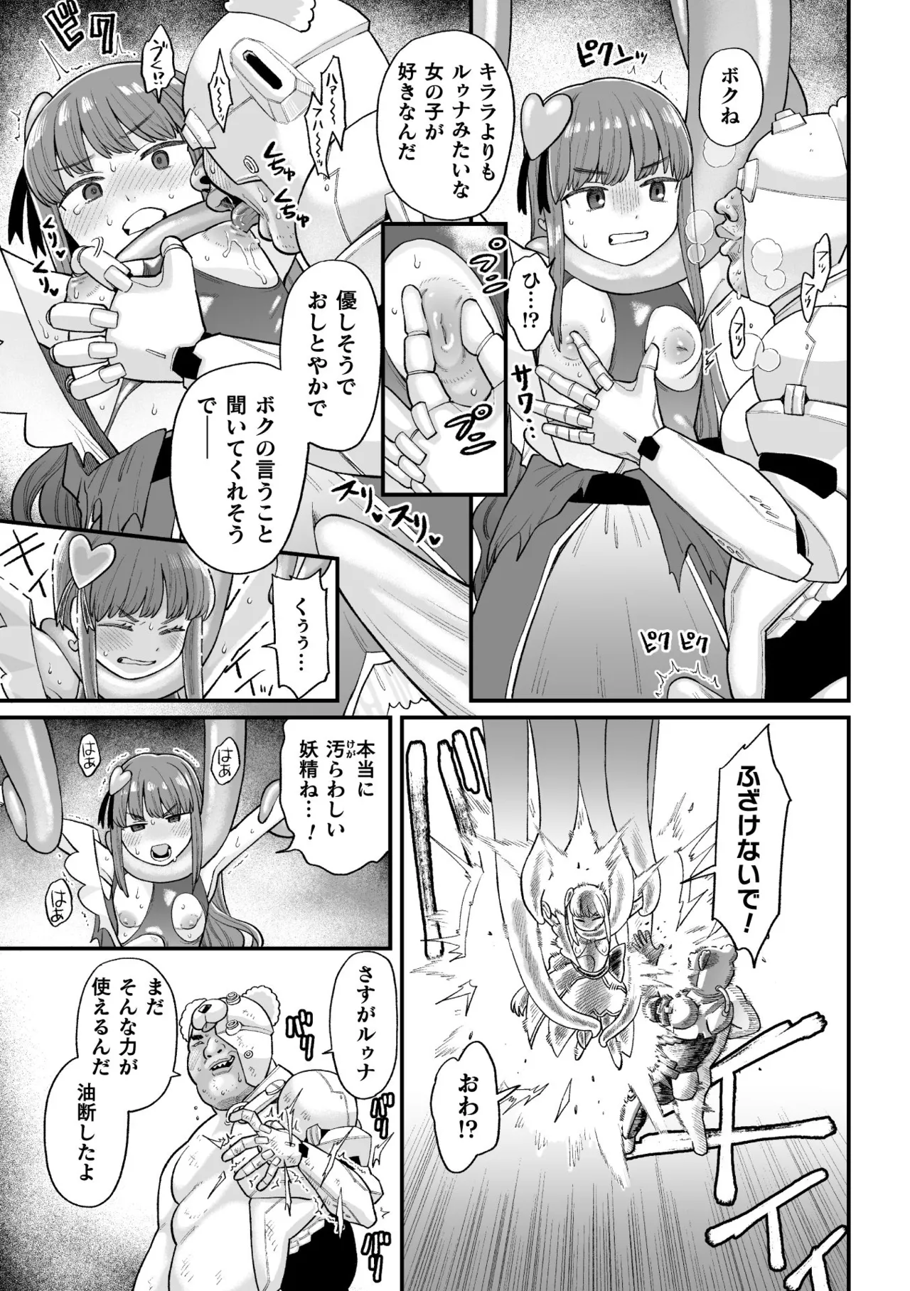 Manga Page 41