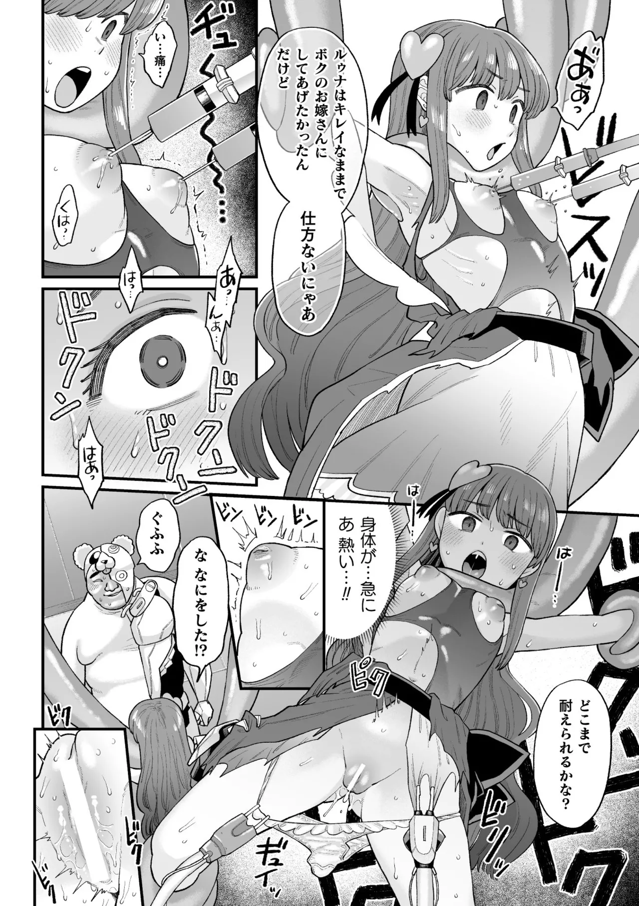 Manga Page 42