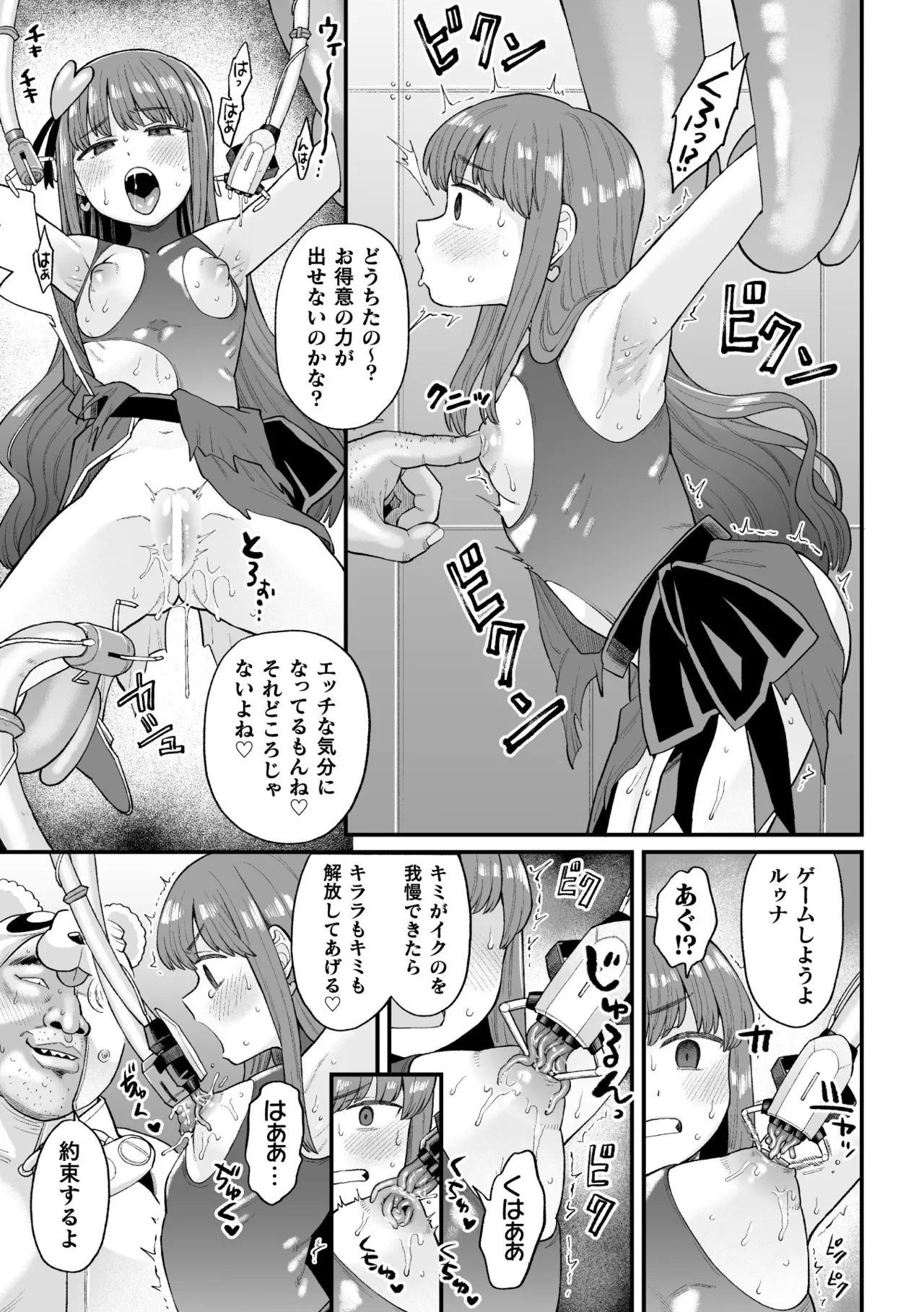 Manga Page 43