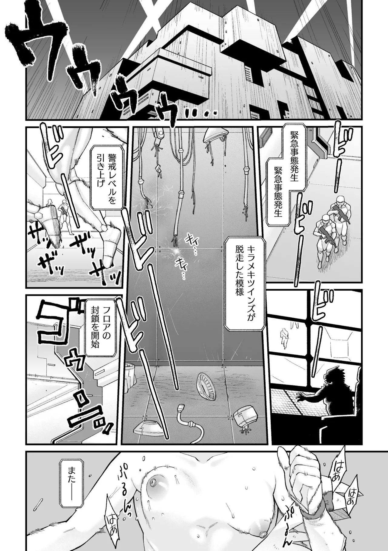 Manga Page 59