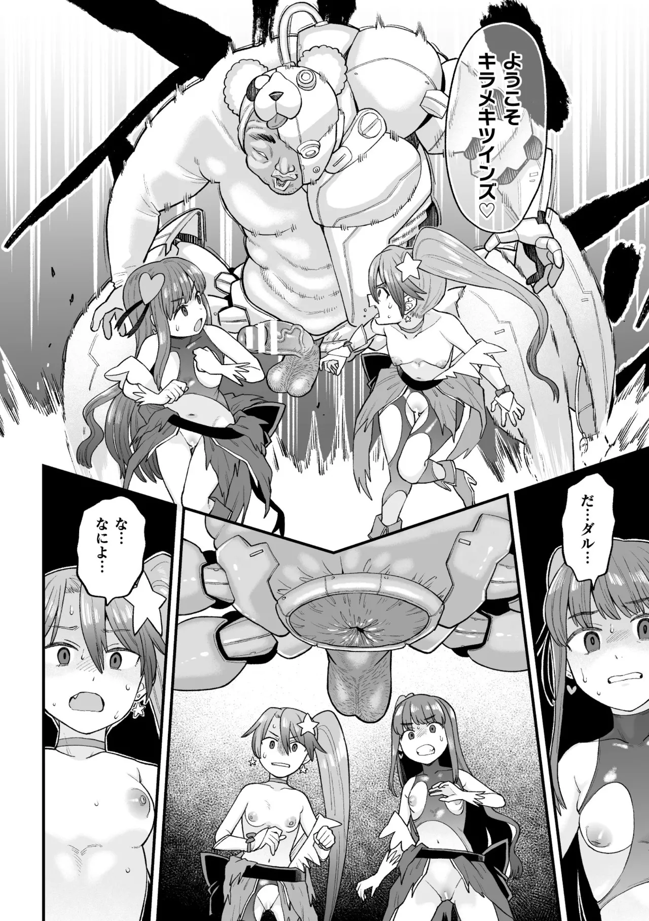 Manga Page 62