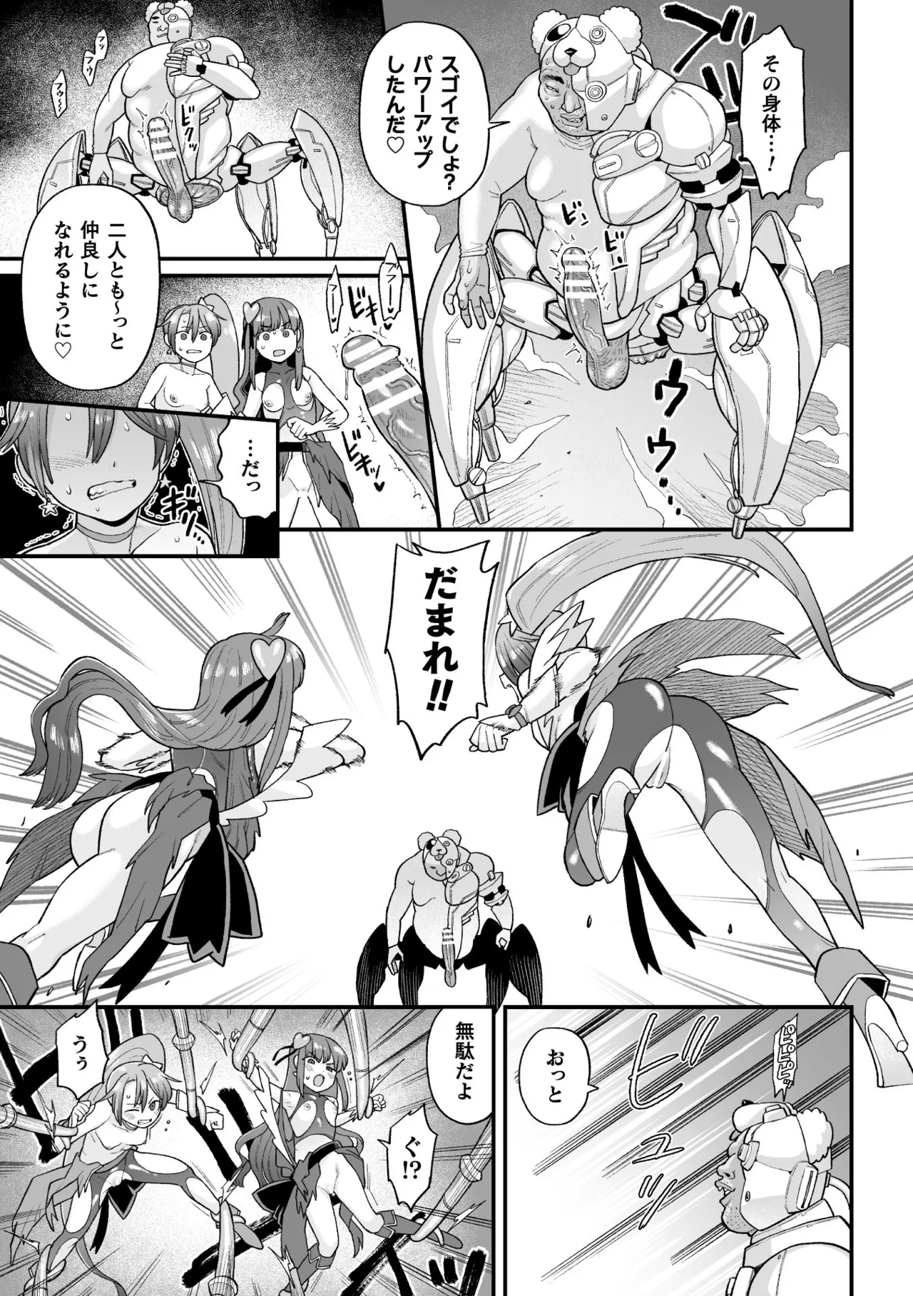 Manga Page 63