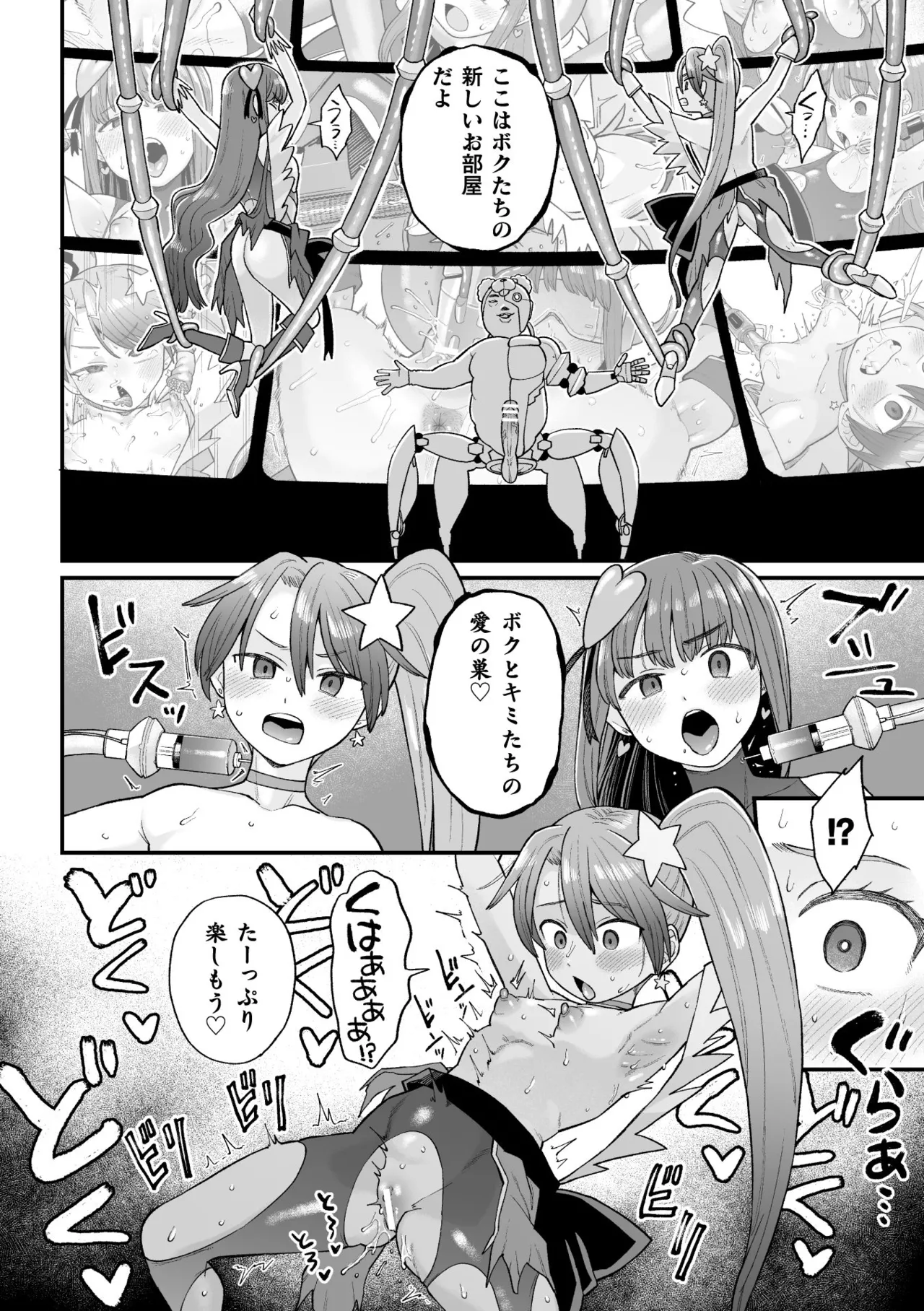 Manga Page 64