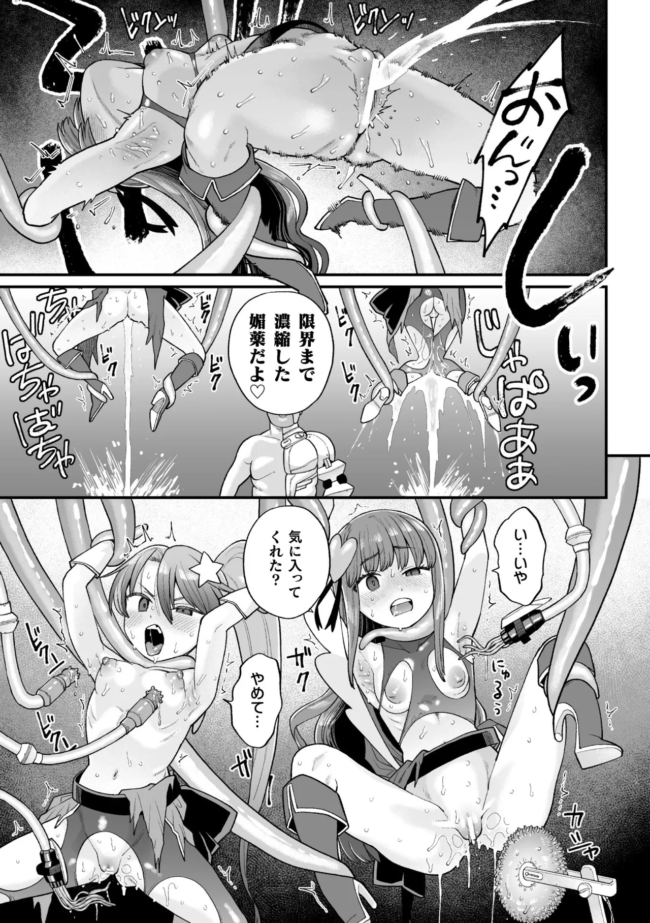 Manga Page 65