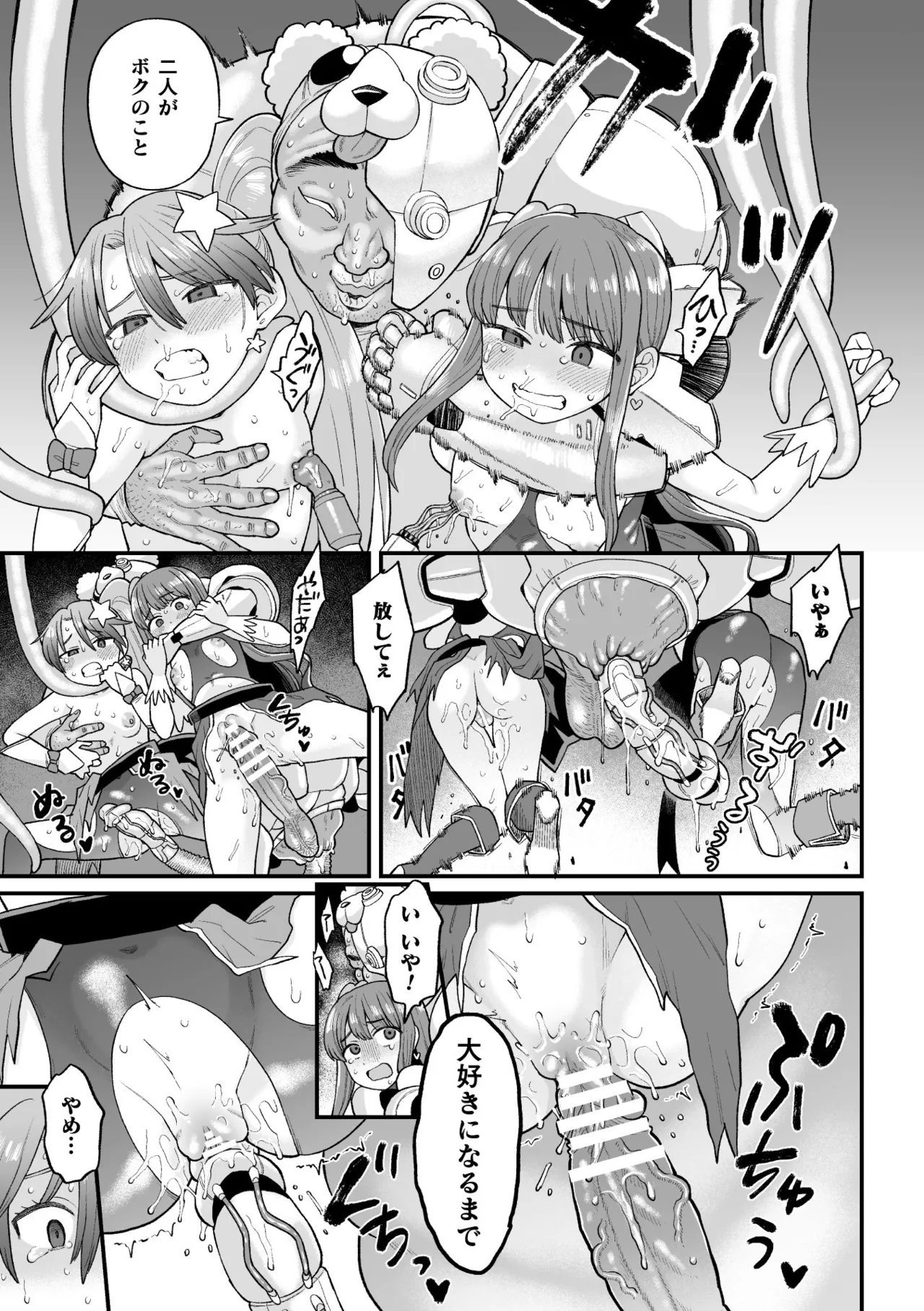 Manga Page 67
