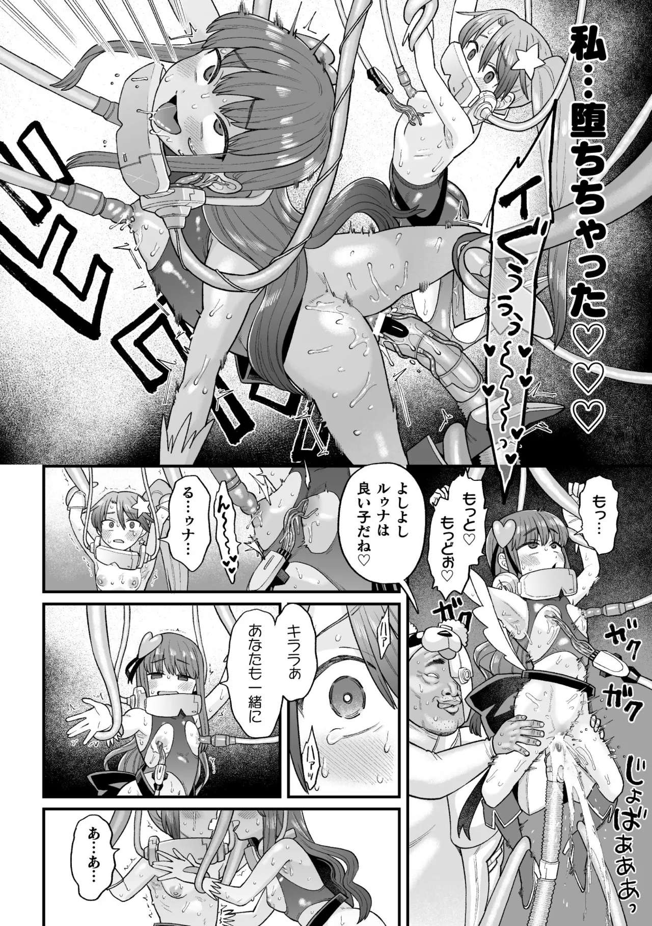 Manga Page 76