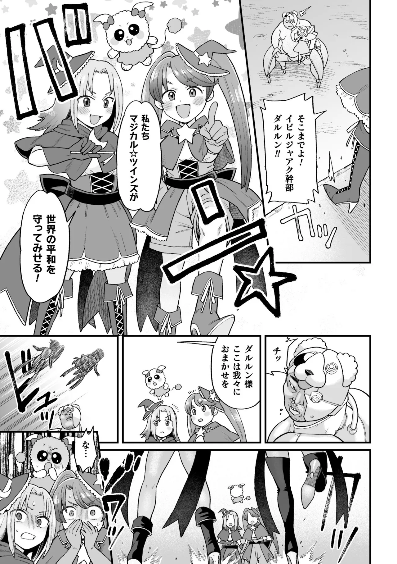 Manga Page 85