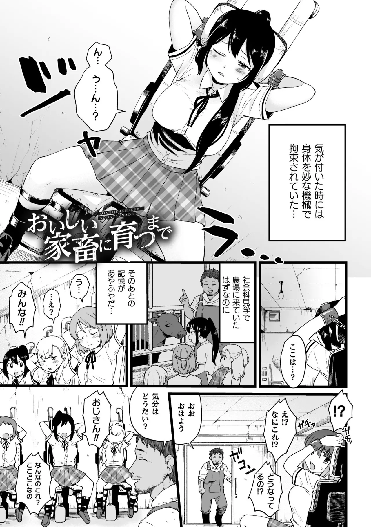 Manga Page 87