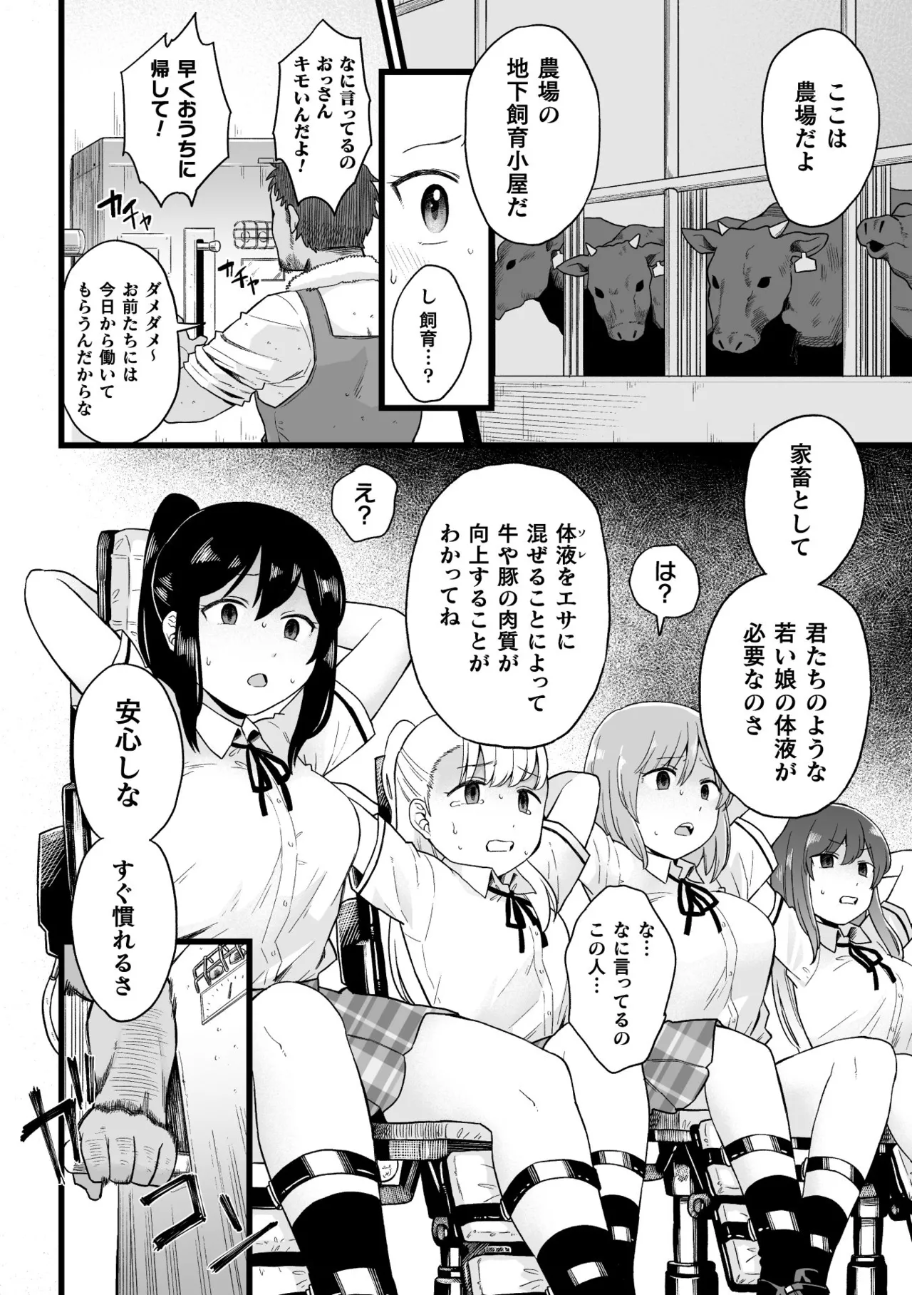 Manga Page 88