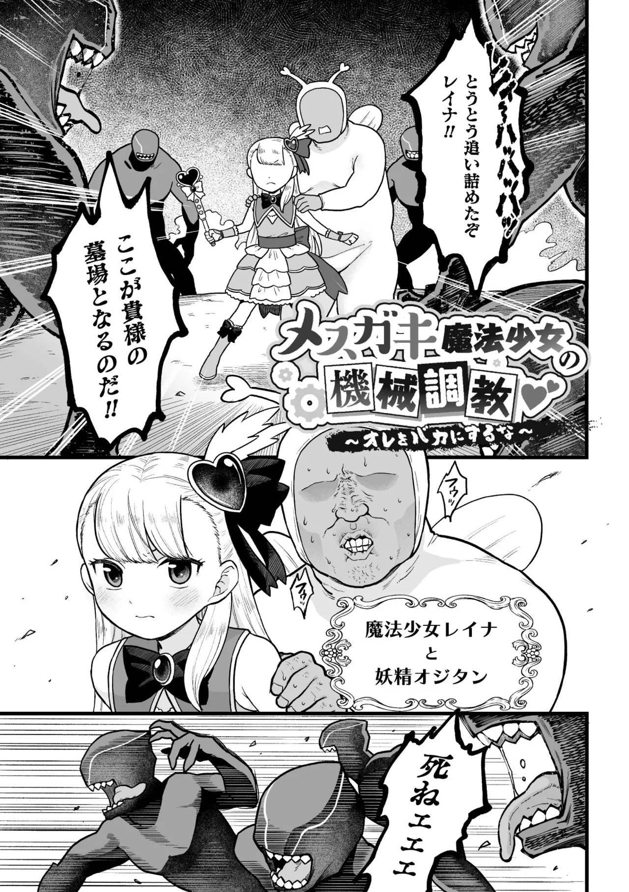 Manga Page 103