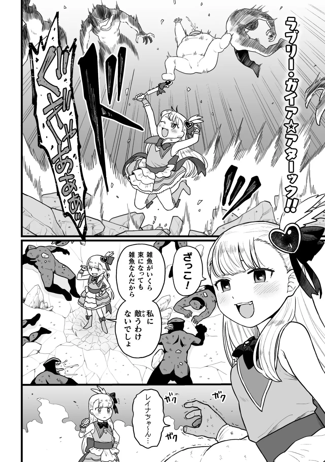 Manga Page 104