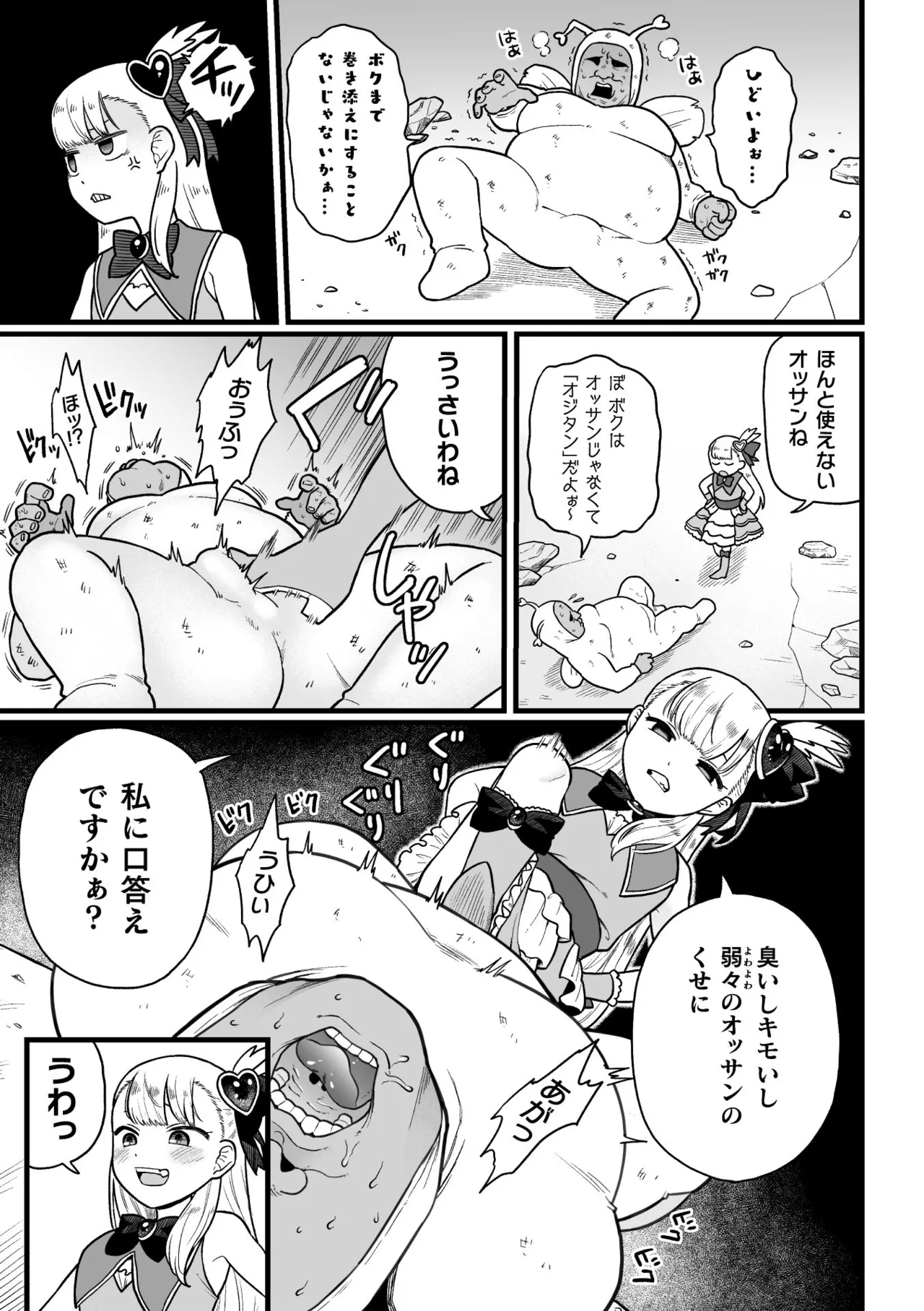 Manga Page 105