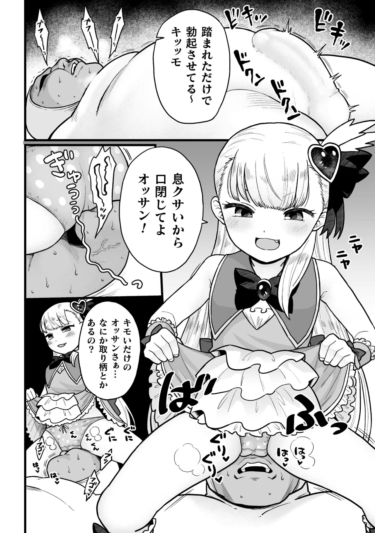 Manga Page 106