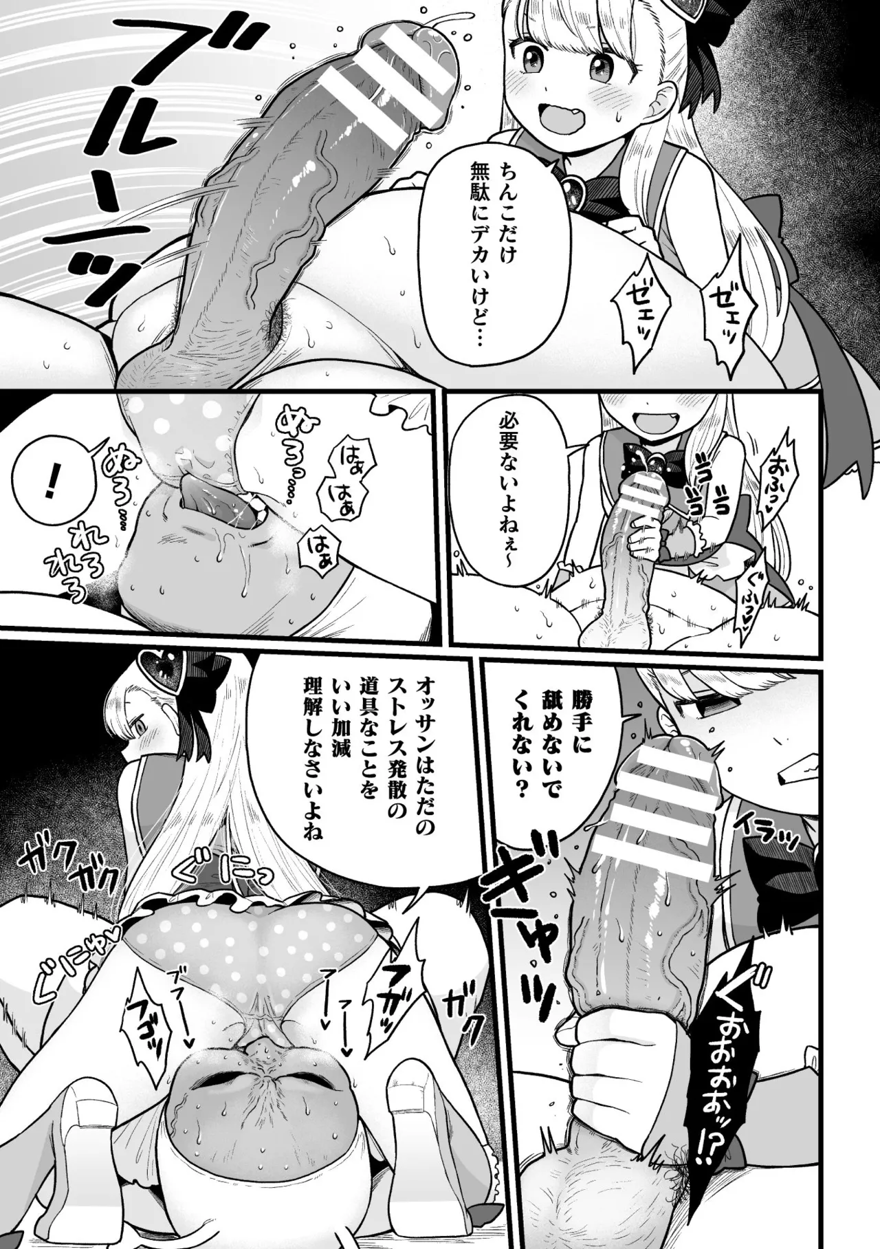 Manga Page 107